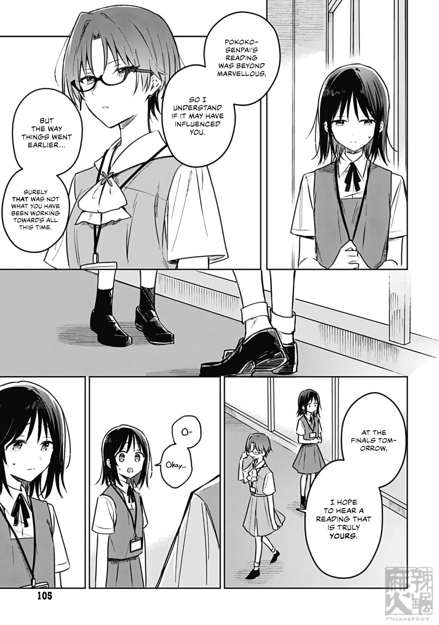 Hana wa Saku, Shura no Gotoku chapter 25 page 13