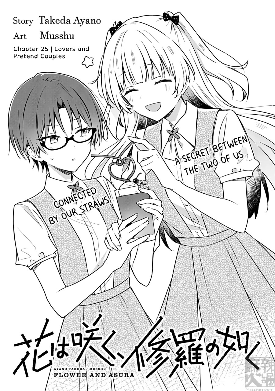 Hana wa Saku, Shura no Gotoku chapter 25 page 5