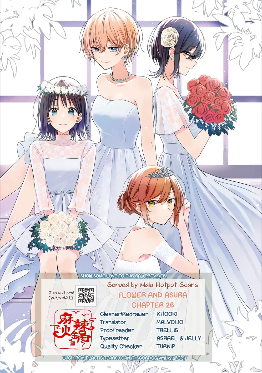 Hana wa Saku, Shura no Gotoku chapter 26 page 1