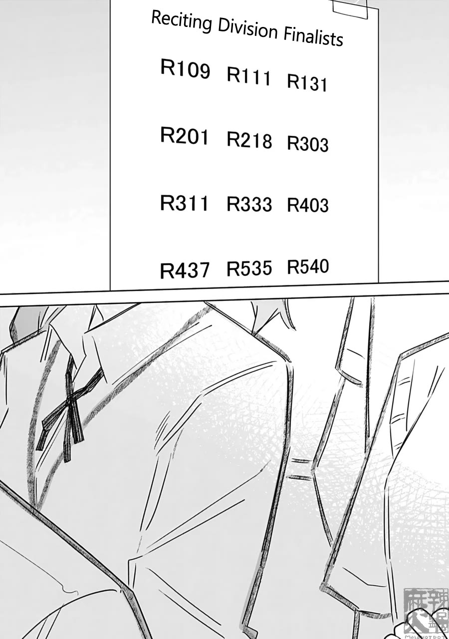 Hana wa Saku, Shura no Gotoku chapter 26 page 13