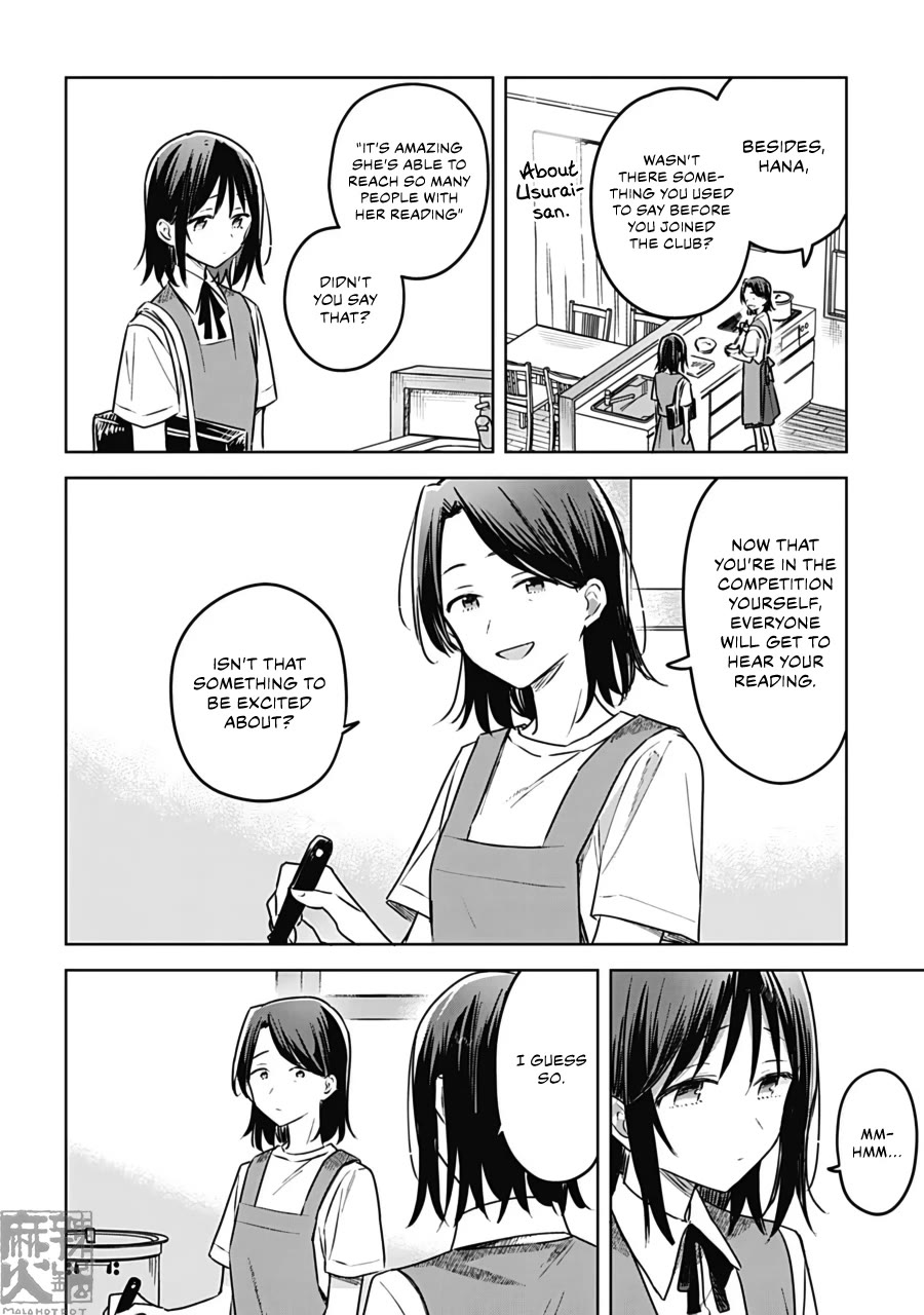 Hana wa Saku, Shura no Gotoku chapter 26 page 26