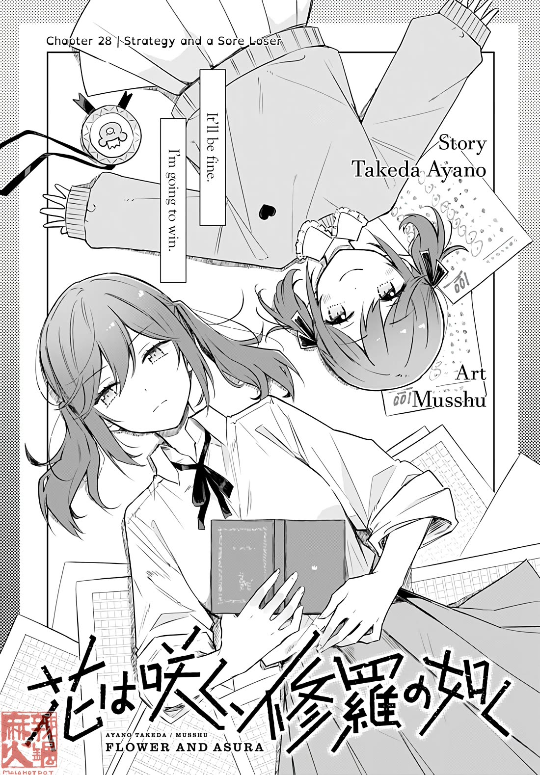 Hana wa Saku, Shura no Gotoku chapter 28 page 5