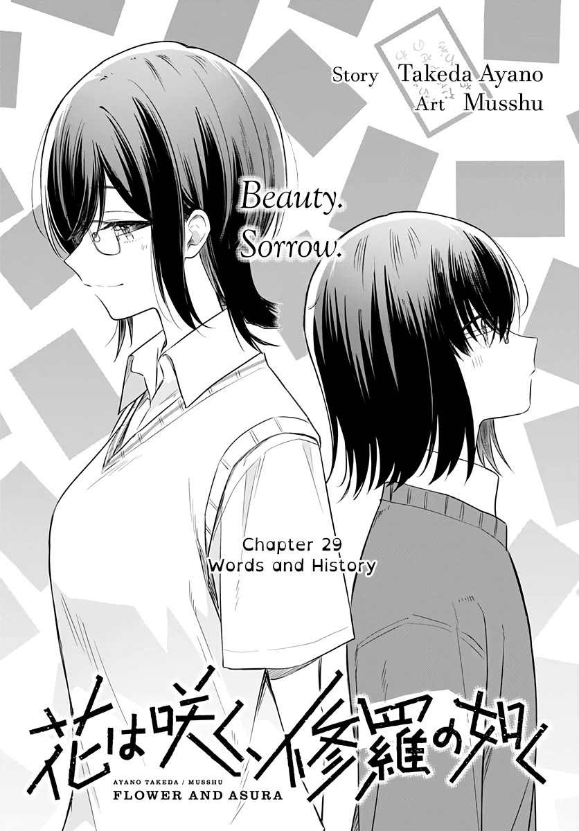 Hana wa Saku, Shura no Gotoku chapter 29 page 3