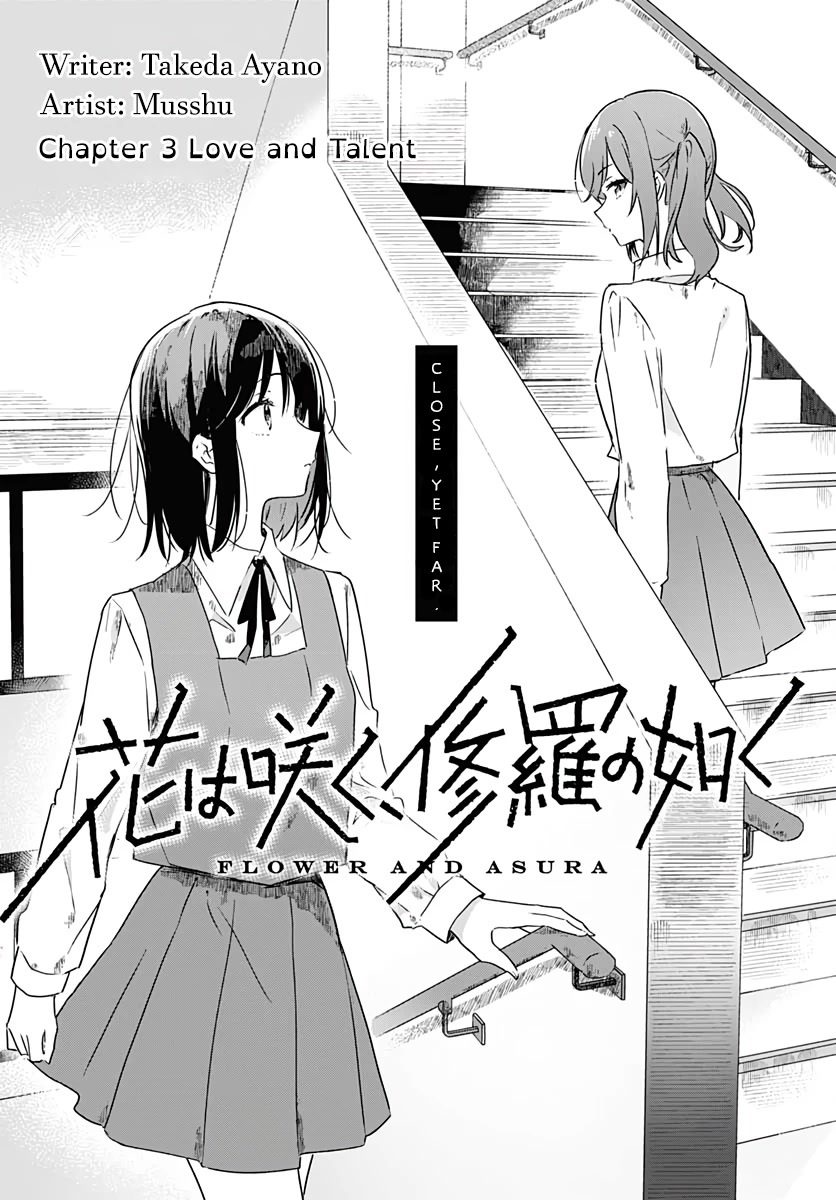 Hana wa Saku, Shura no Gotoku chapter 3 page 3
