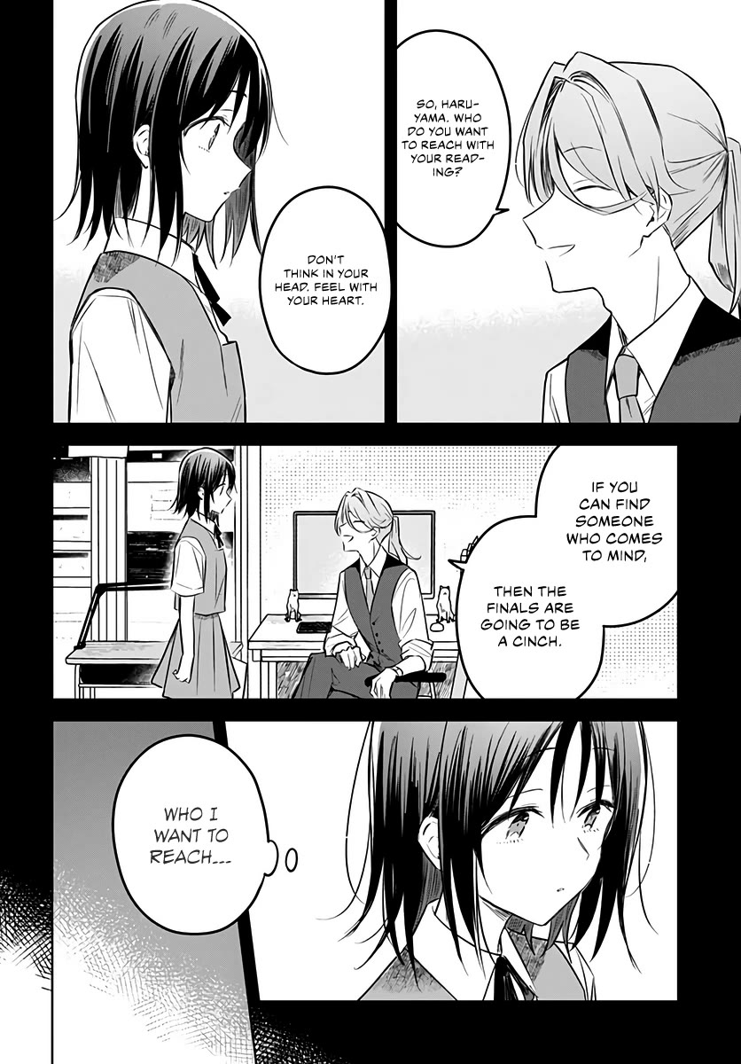 Hana wa Saku, Shura no Gotoku chapter 31 page 12