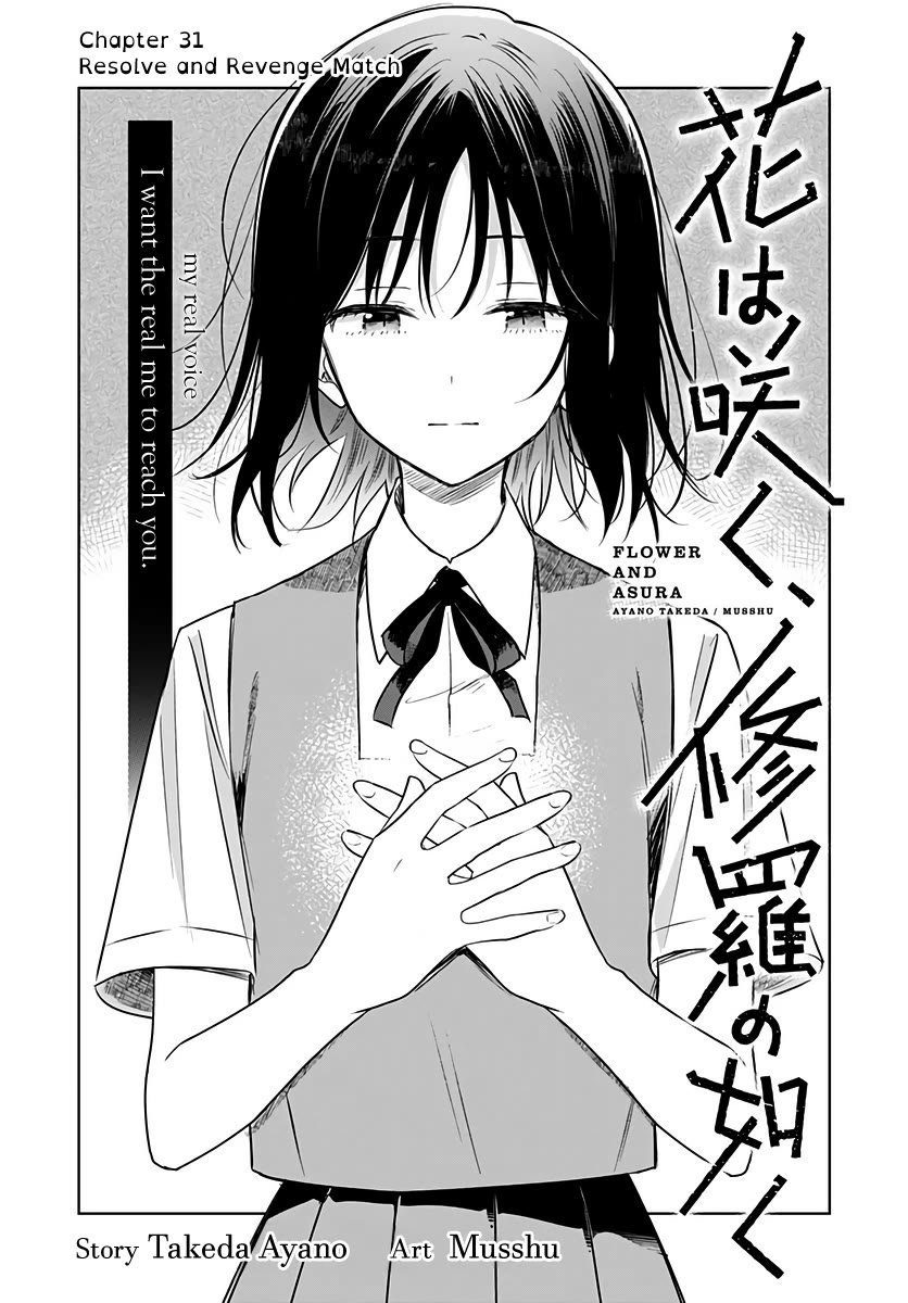 Hana wa Saku, Shura no Gotoku chapter 31 page 3