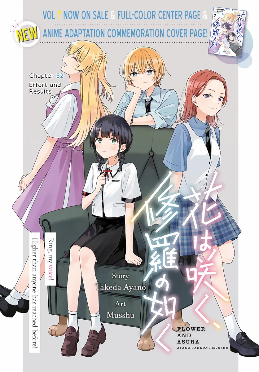 Hana wa Saku, Shura no Gotoku chapter 32 page 3