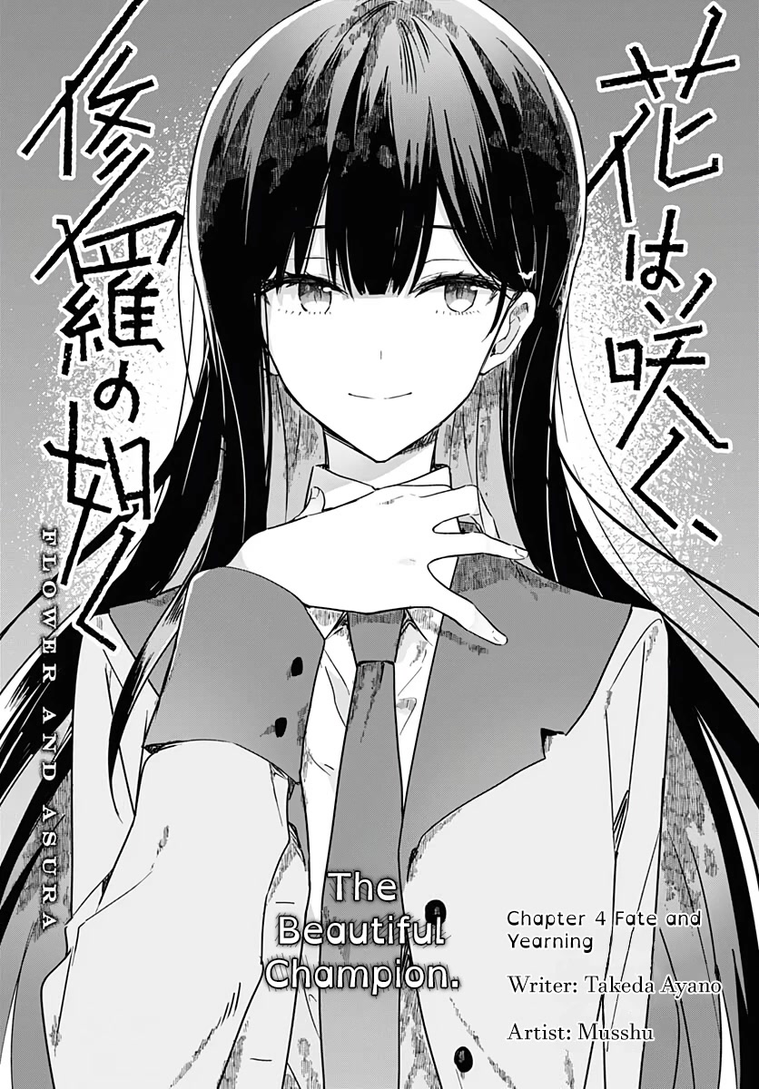 Hana wa Saku, Shura no Gotoku chapter 4 page 5