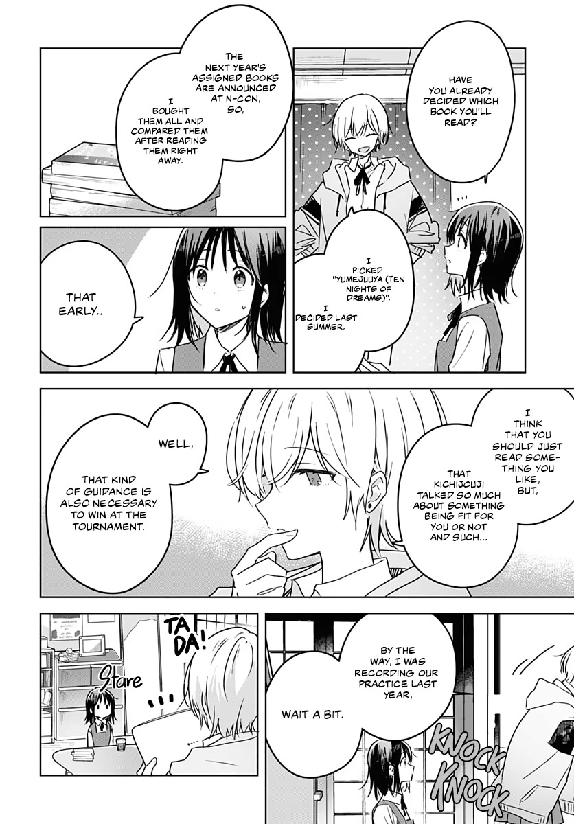 Hana wa Saku, Shura no Gotoku chapter 5 page 15