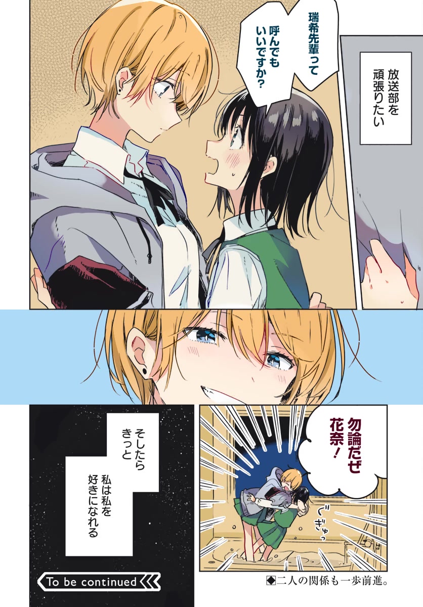 Hana wa Saku, Shura no Gotoku chapter 5 page 35