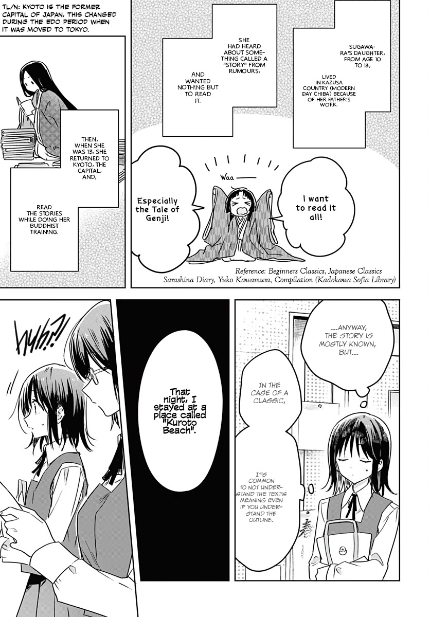 Hana wa Saku, Shura no Gotoku chapter 6 page 33