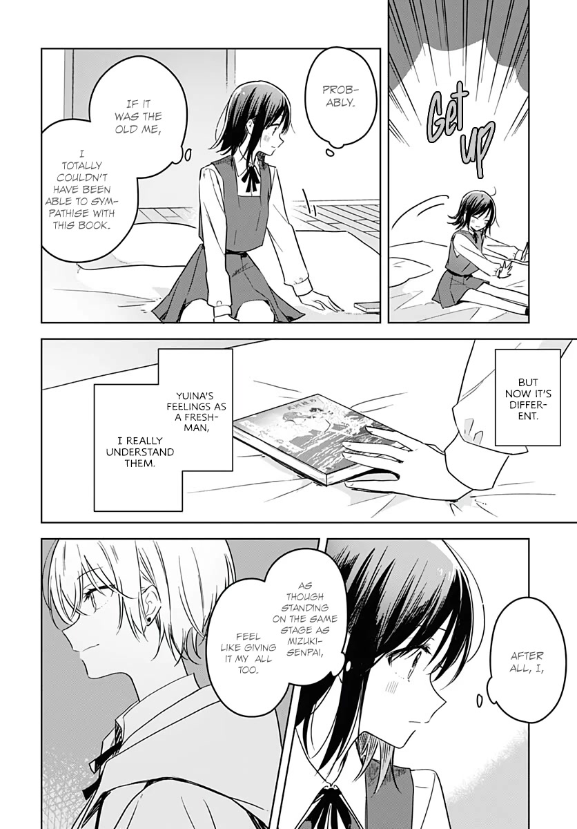 Hana wa Saku, Shura no Gotoku chapter 8 page 17