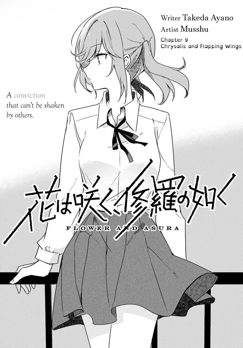 Hana wa Saku, Shura no Gotoku chapter 9 page 5