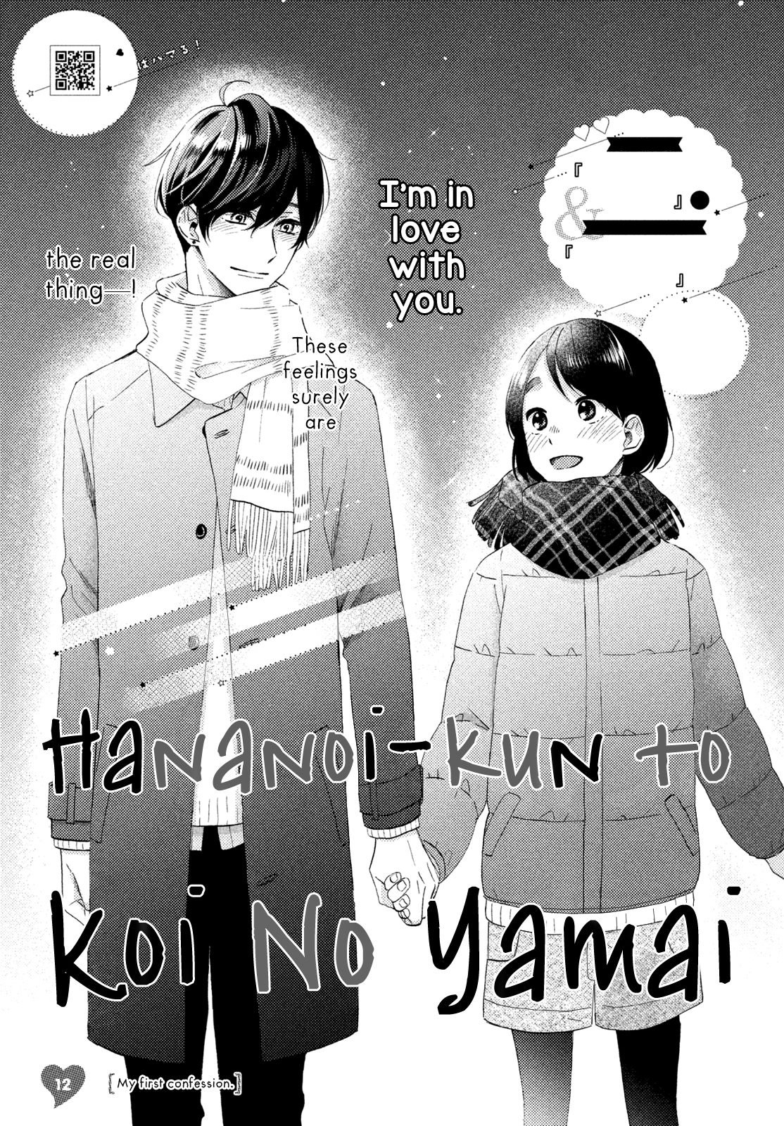 Hananoi-kun to Koi no Yamai chapter 12 page 2