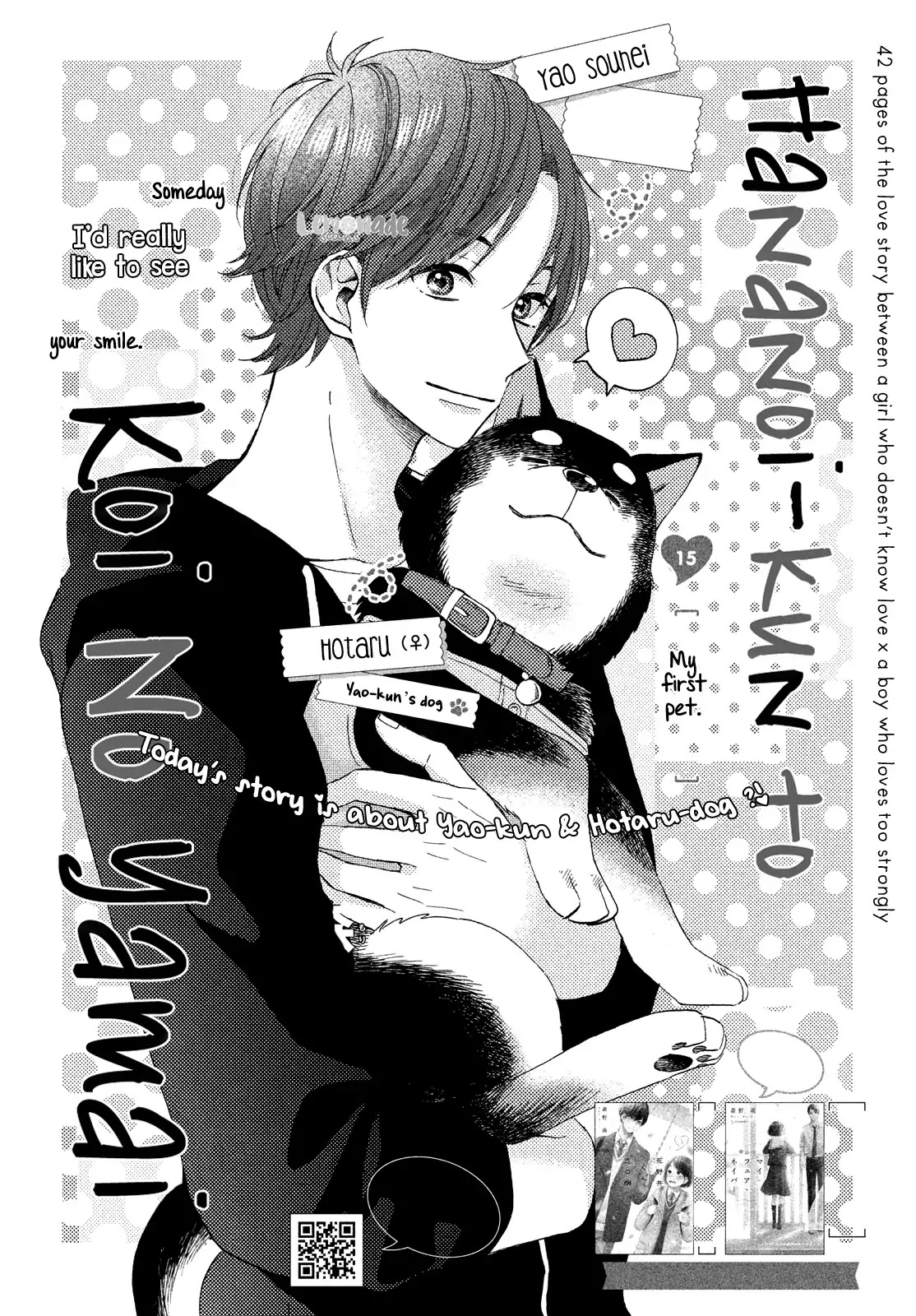 Hananoi-kun to Koi no Yamai chapter 15 page 3