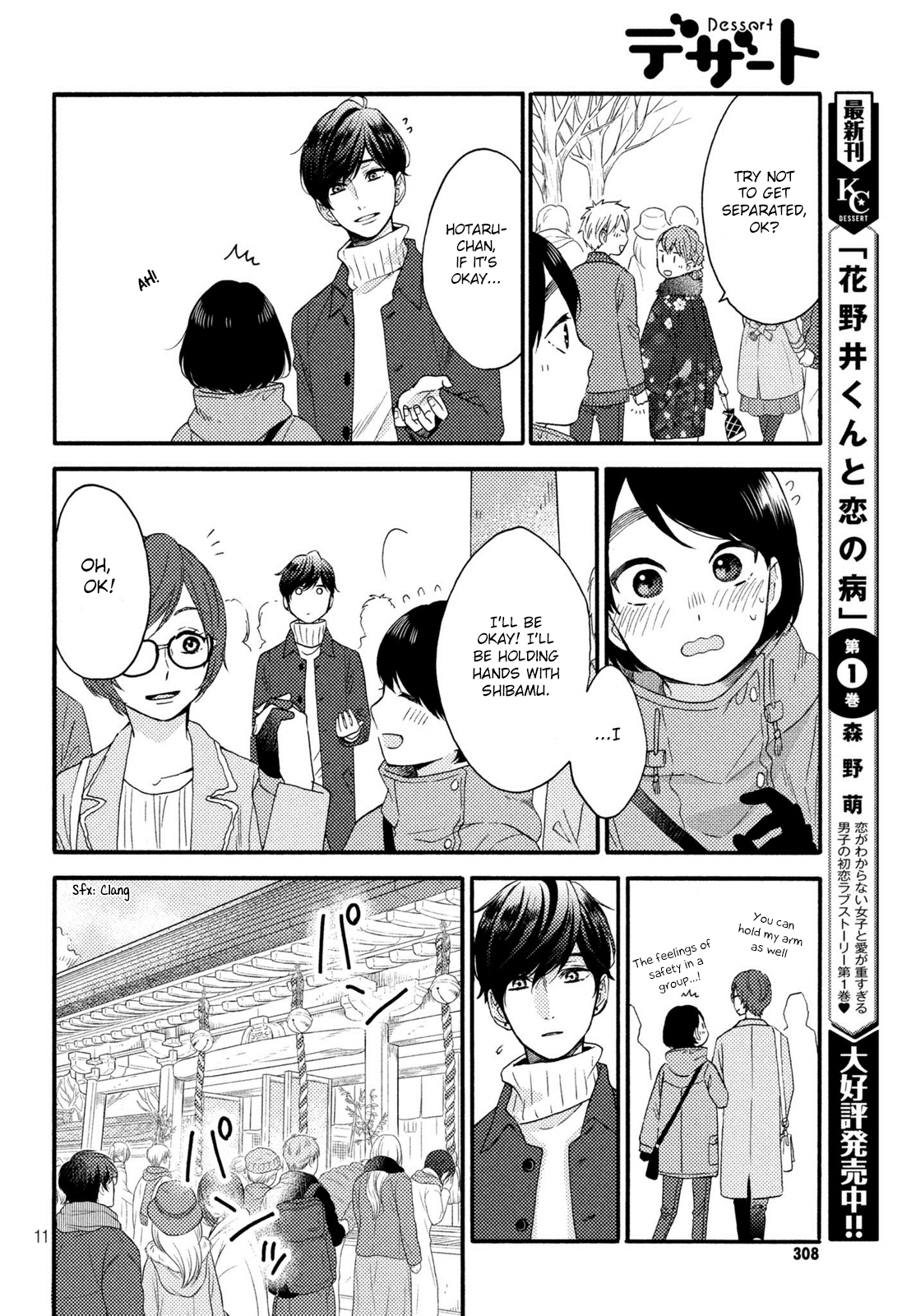 Hananoi-kun to Koi no Yamai chapter 5 page 12