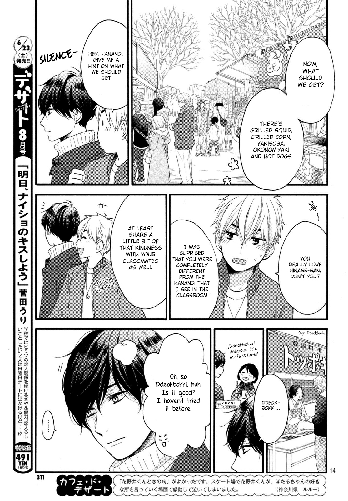 Hananoi-kun to Koi no Yamai chapter 5 page 15