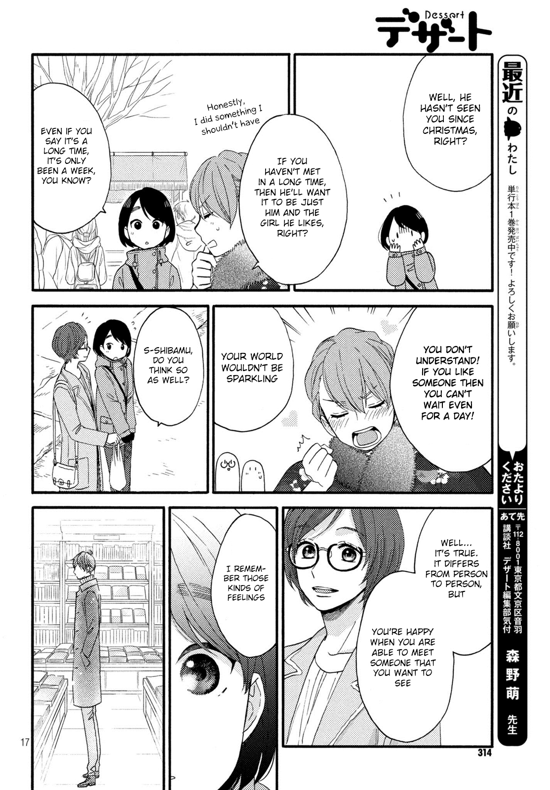 Hananoi-kun to Koi no Yamai chapter 5 page 18