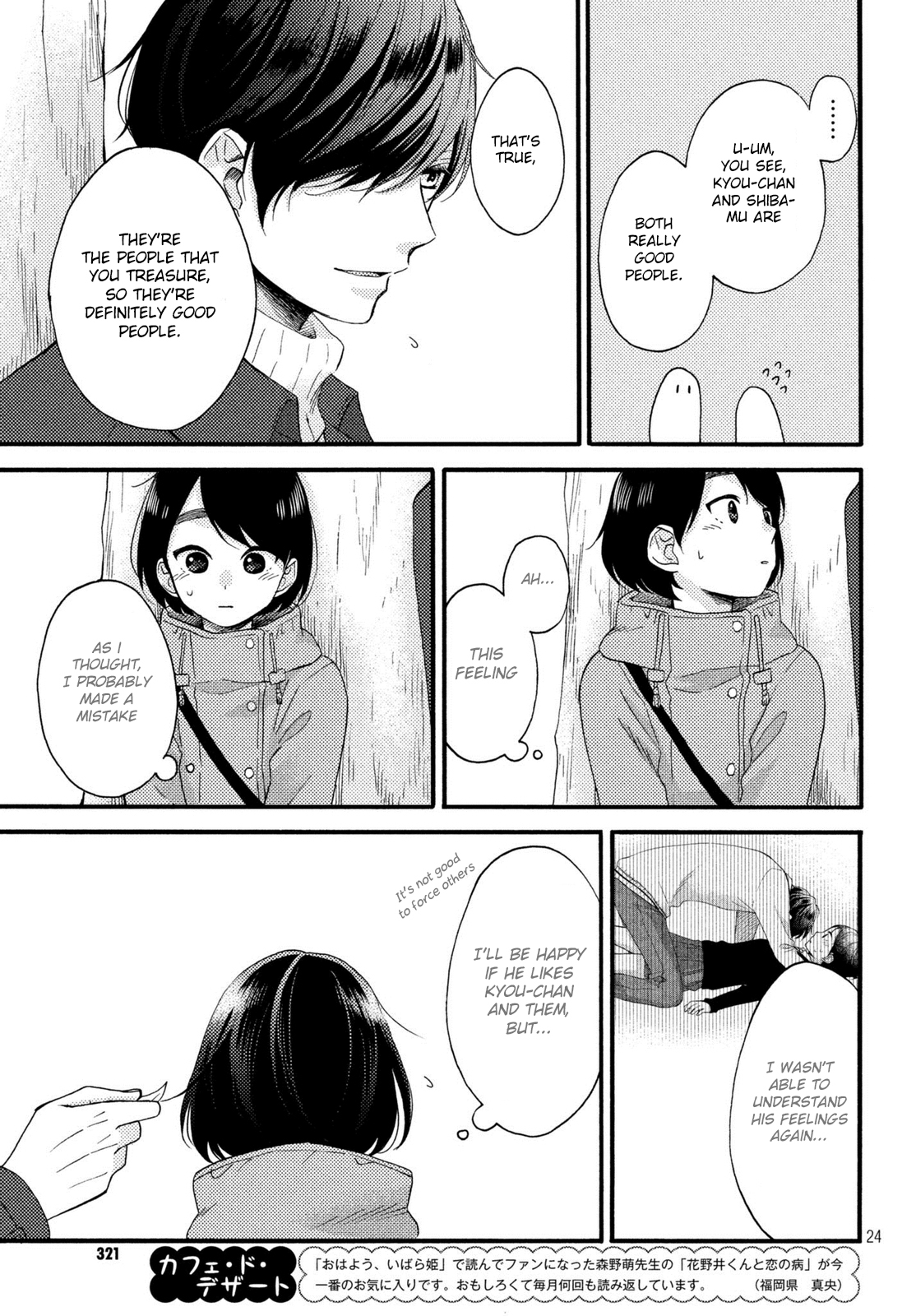 Hananoi-kun to Koi no Yamai chapter 5 page 25