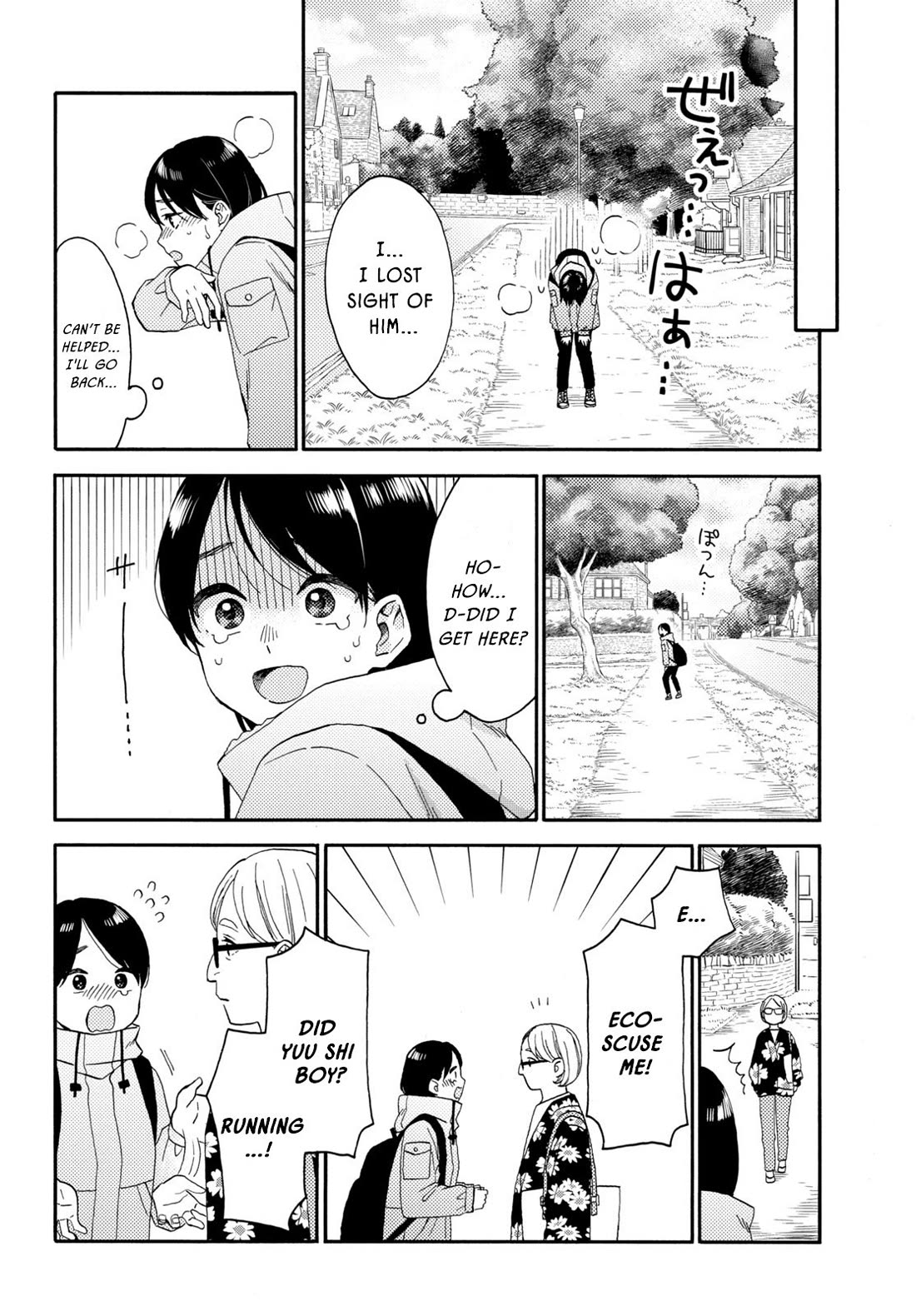 Hananoi-kun to Koi no Yamai chapter 68 page 12