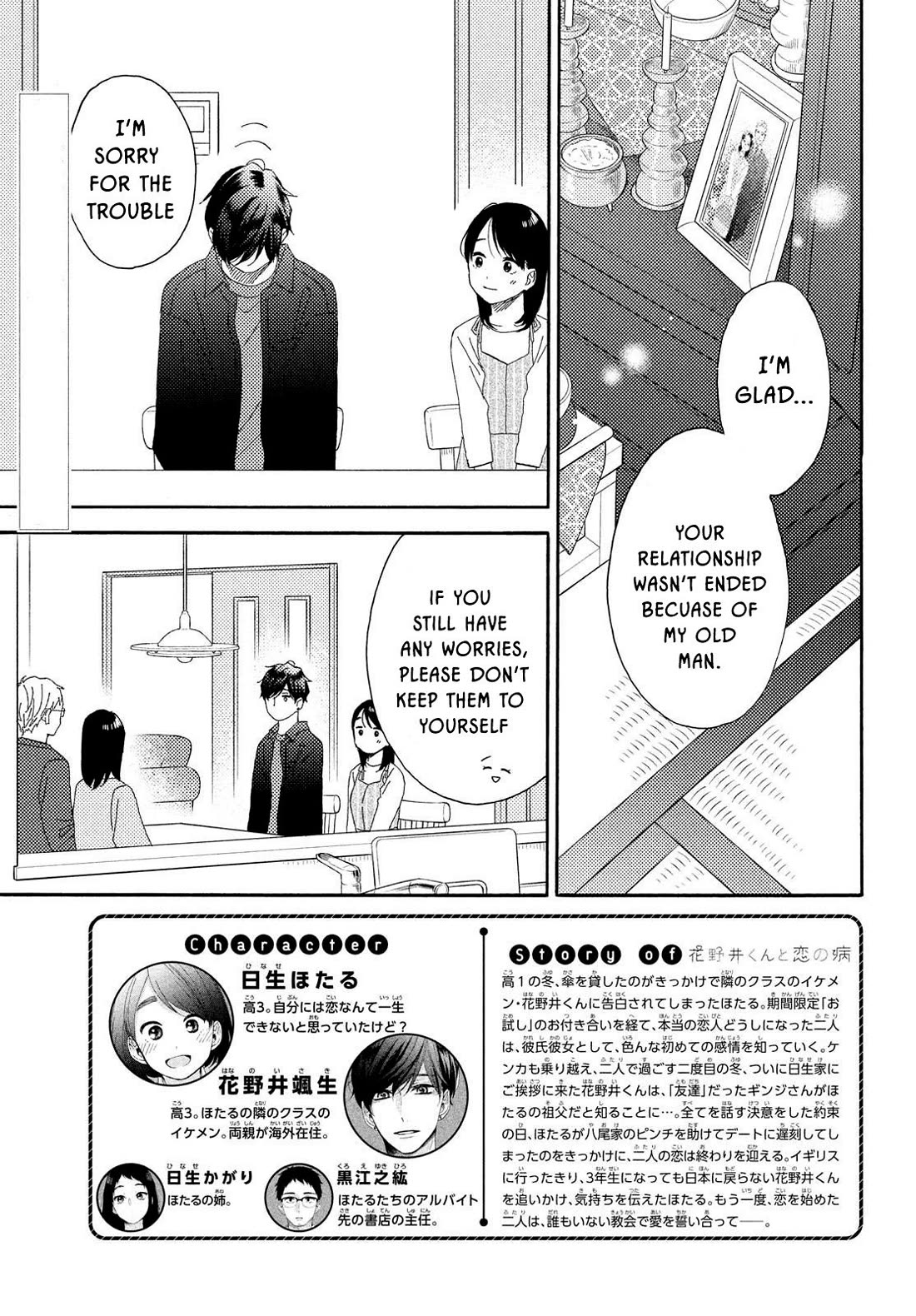 Hananoi-kun to Koi no Yamai chapter 70 page 2