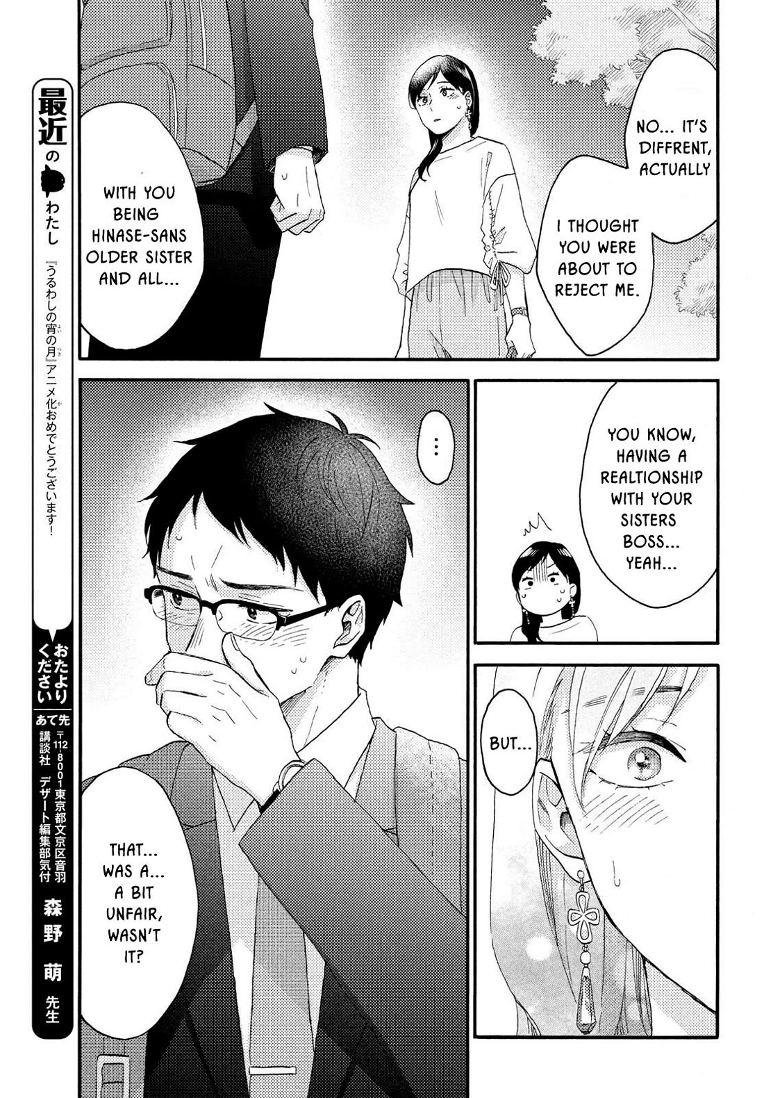 Hananoi-kun to Koi no Yamai chapter 70 page 38