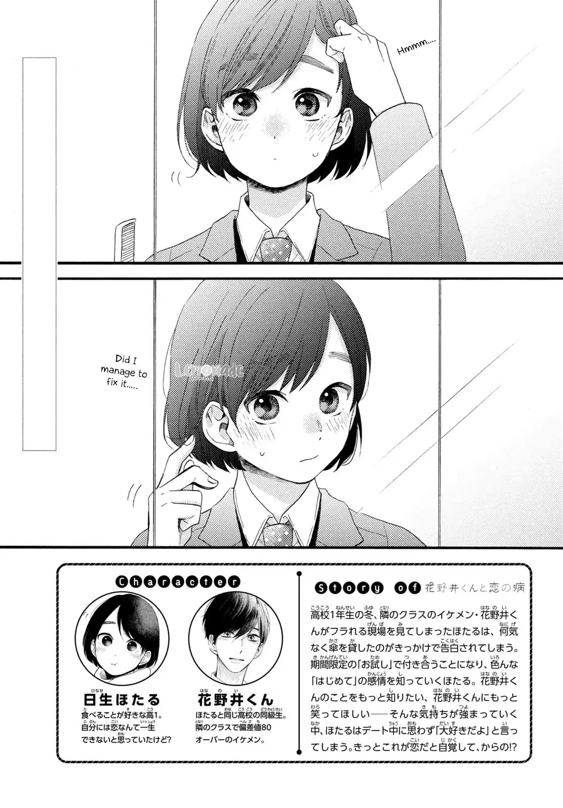 Hananoi-kun to Koi no Yamai chapter 9 page 3
