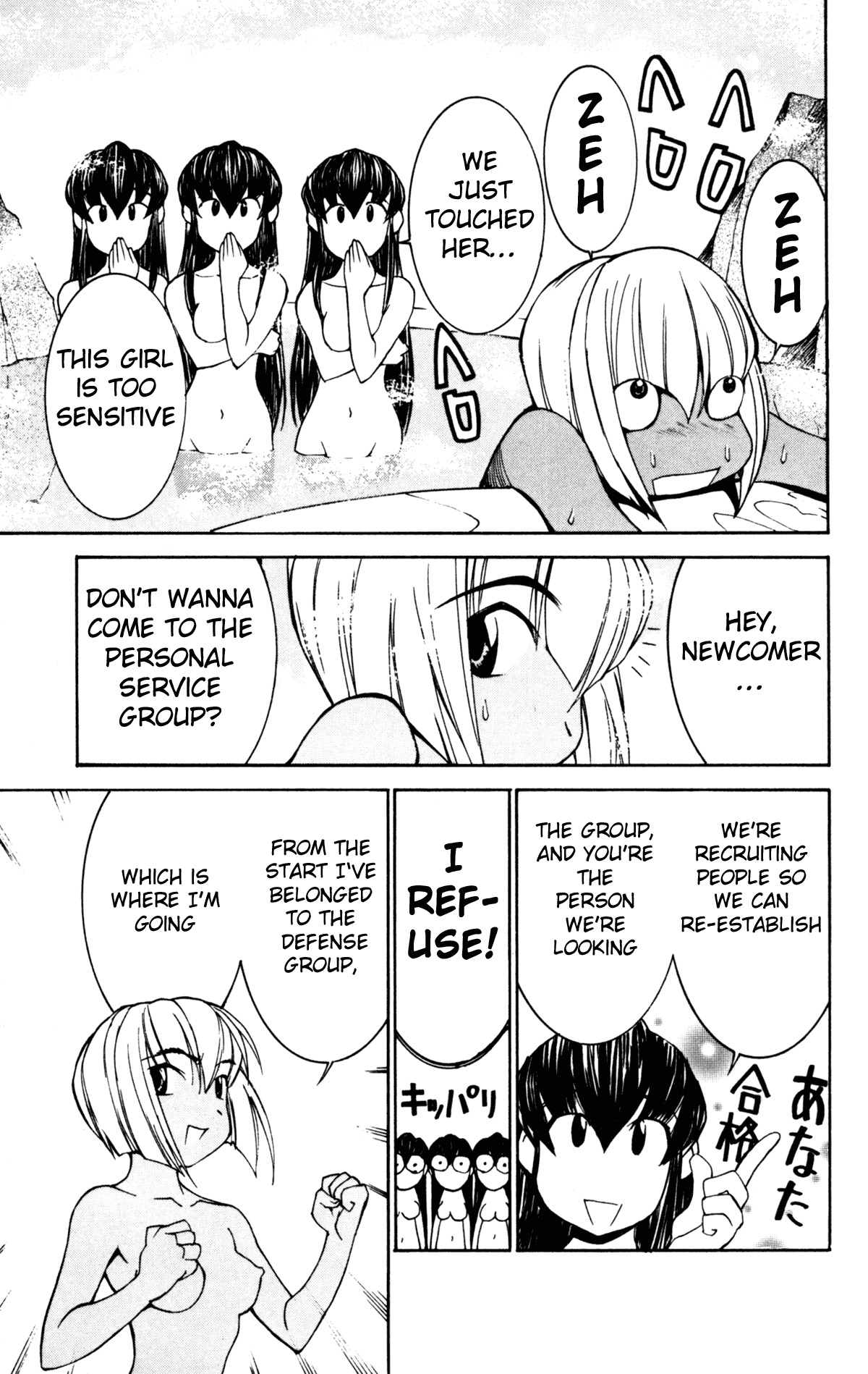 Hanaukyo Maid Tai chapter 24 page 14