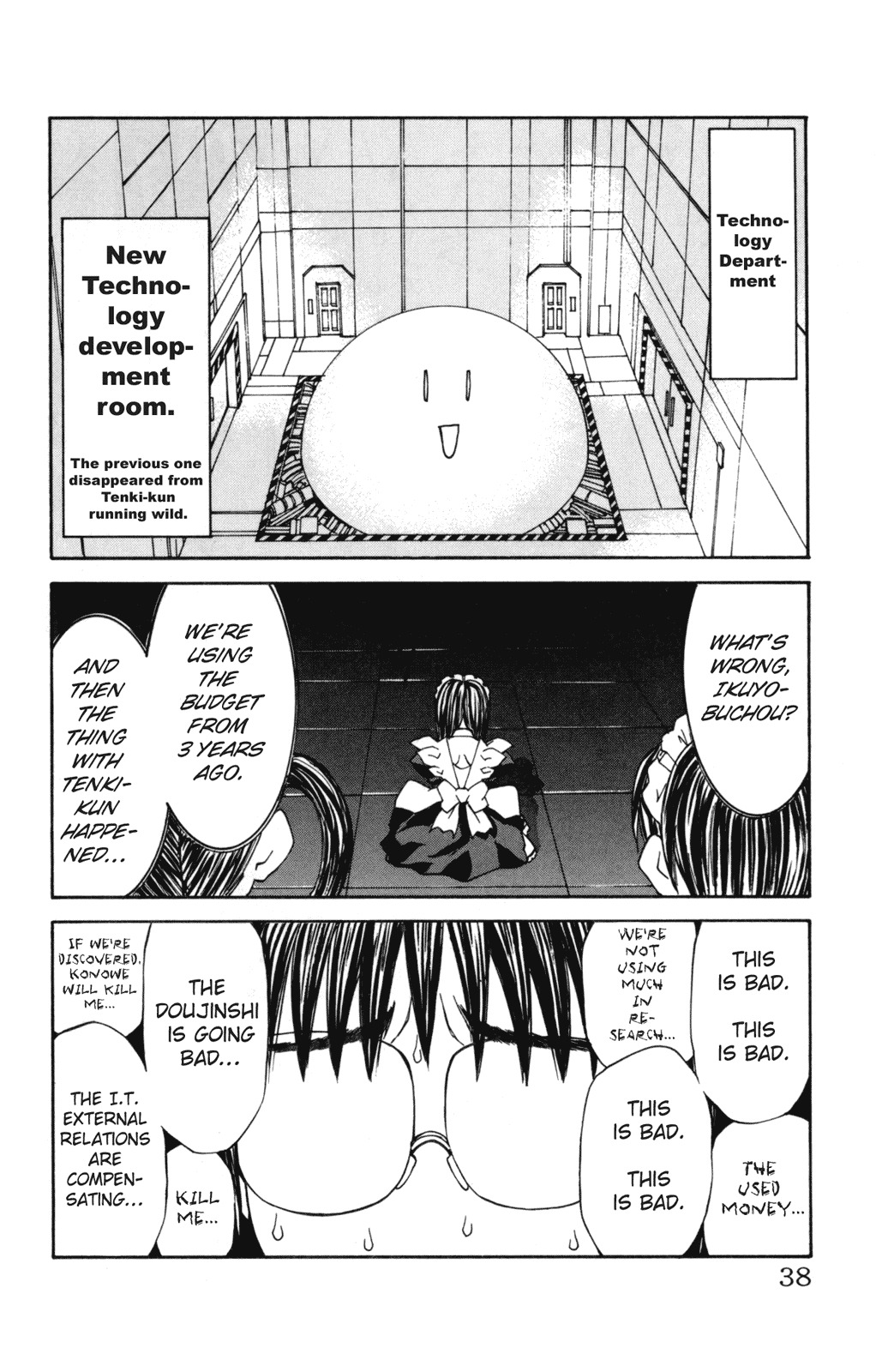 Hanaukyo Maid Tai chapter 26 page 12