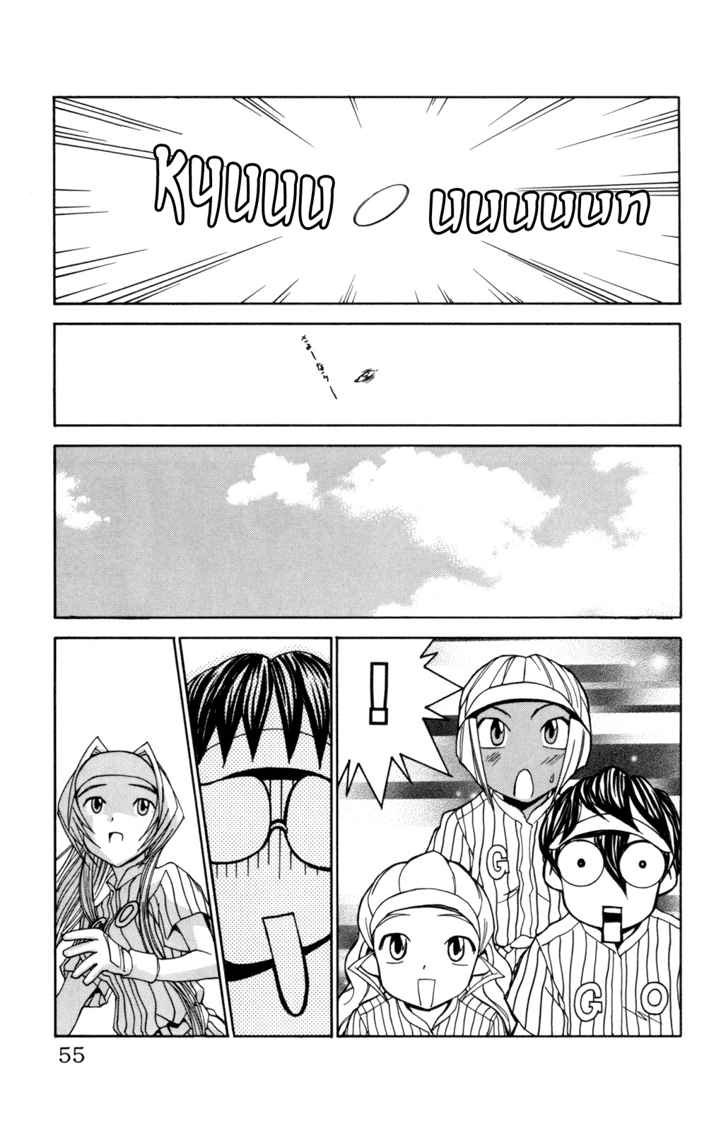 Hanaukyo Maid Tai chapter 26 page 29