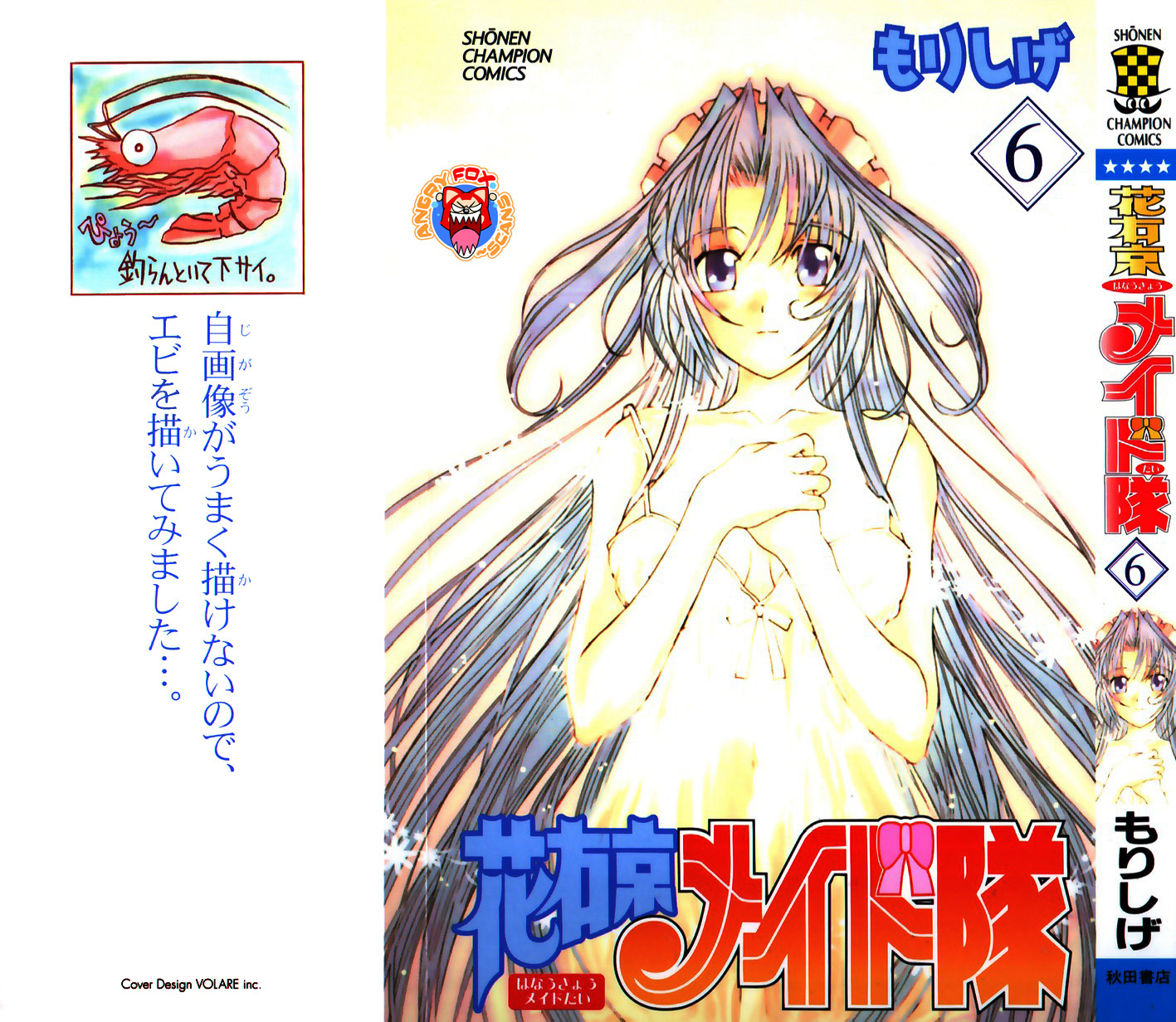 Hanaukyo Maid Tai chapter 36 page 1