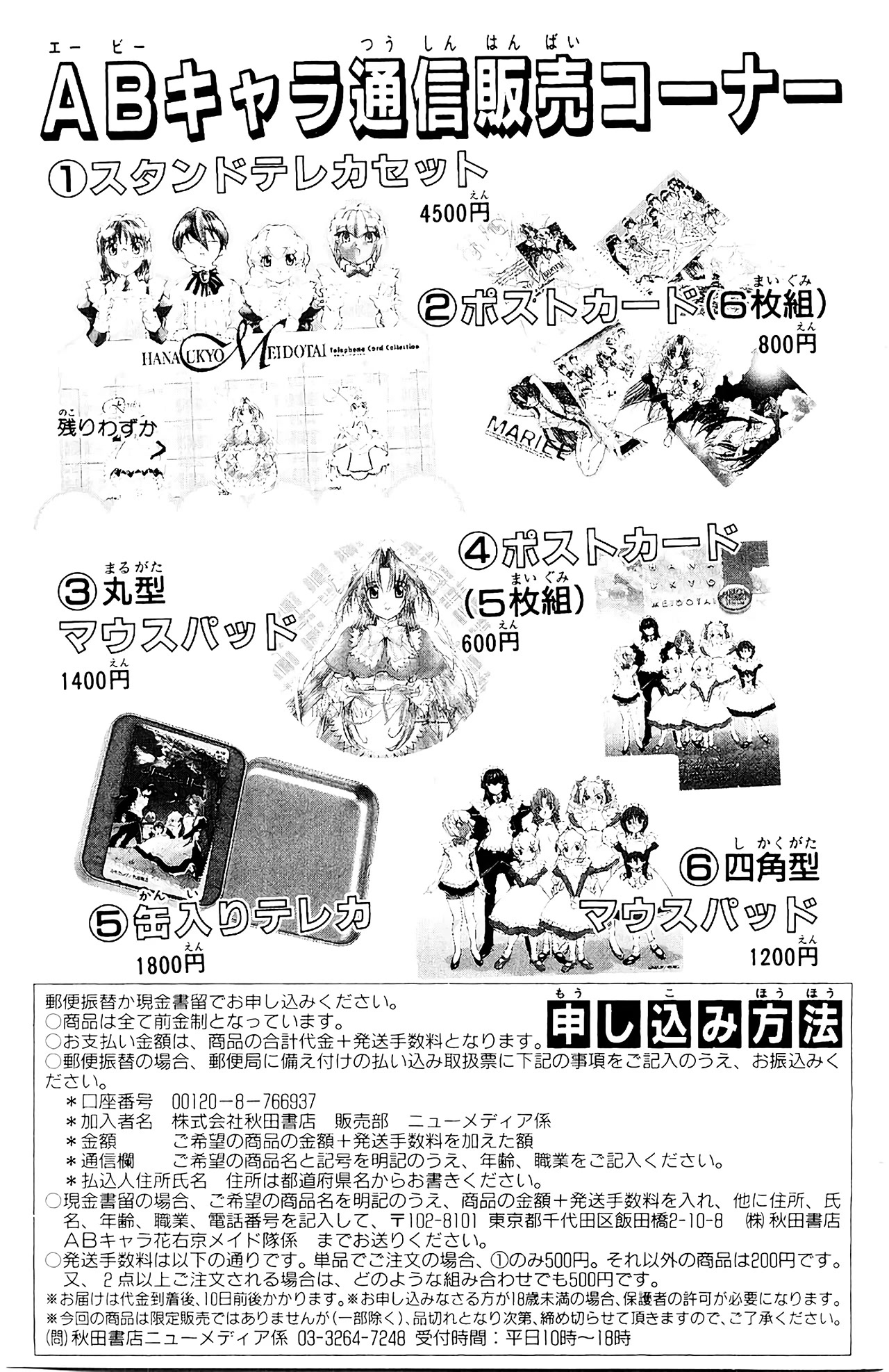 Hanaukyo Maid Tai chapter 59 page 34