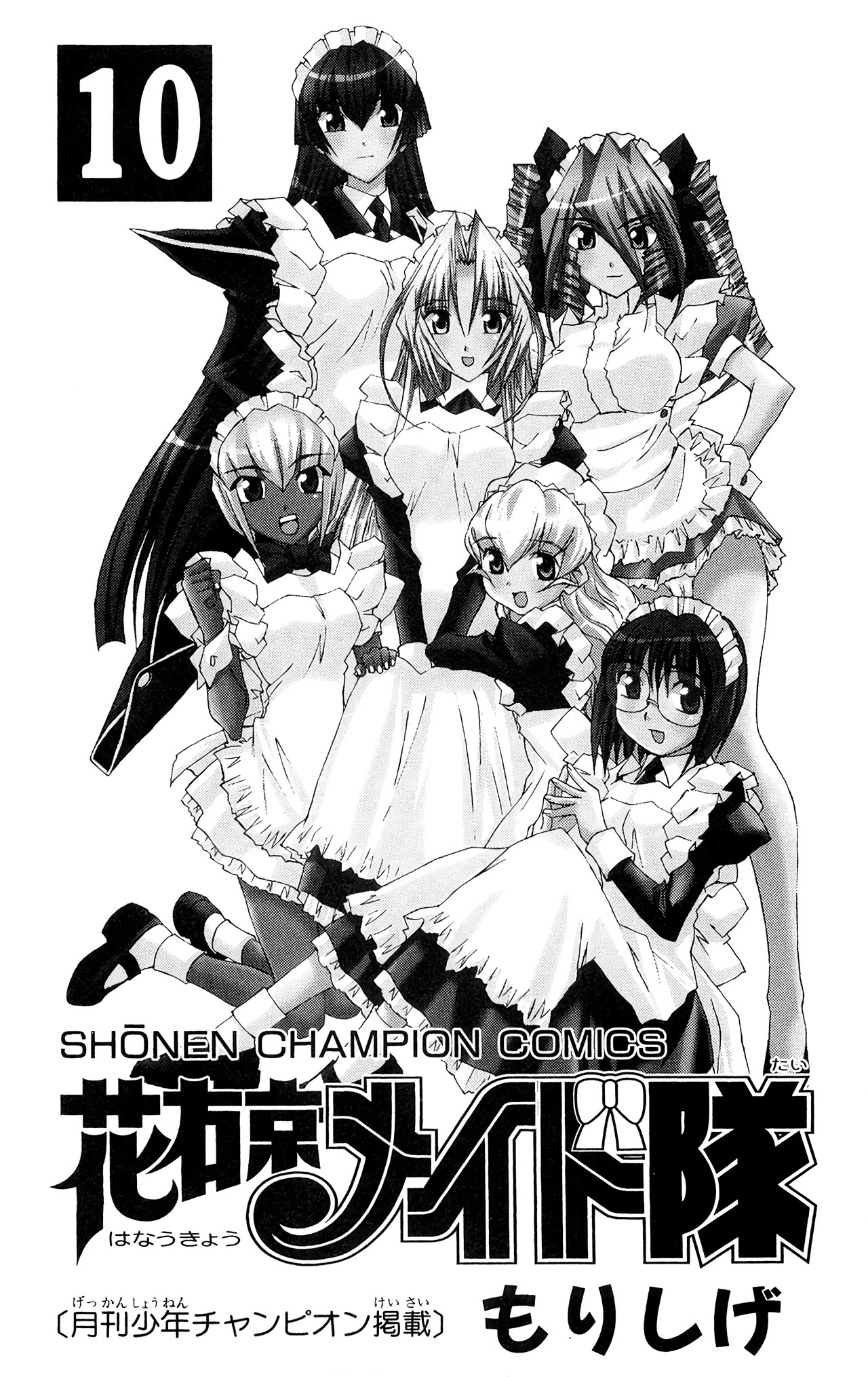 Hanaukyo Maid Tai chapter 60 page 7