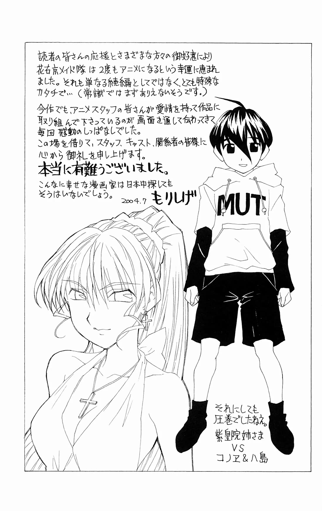 Hanaukyo Maid Tai chapter 65 page 30