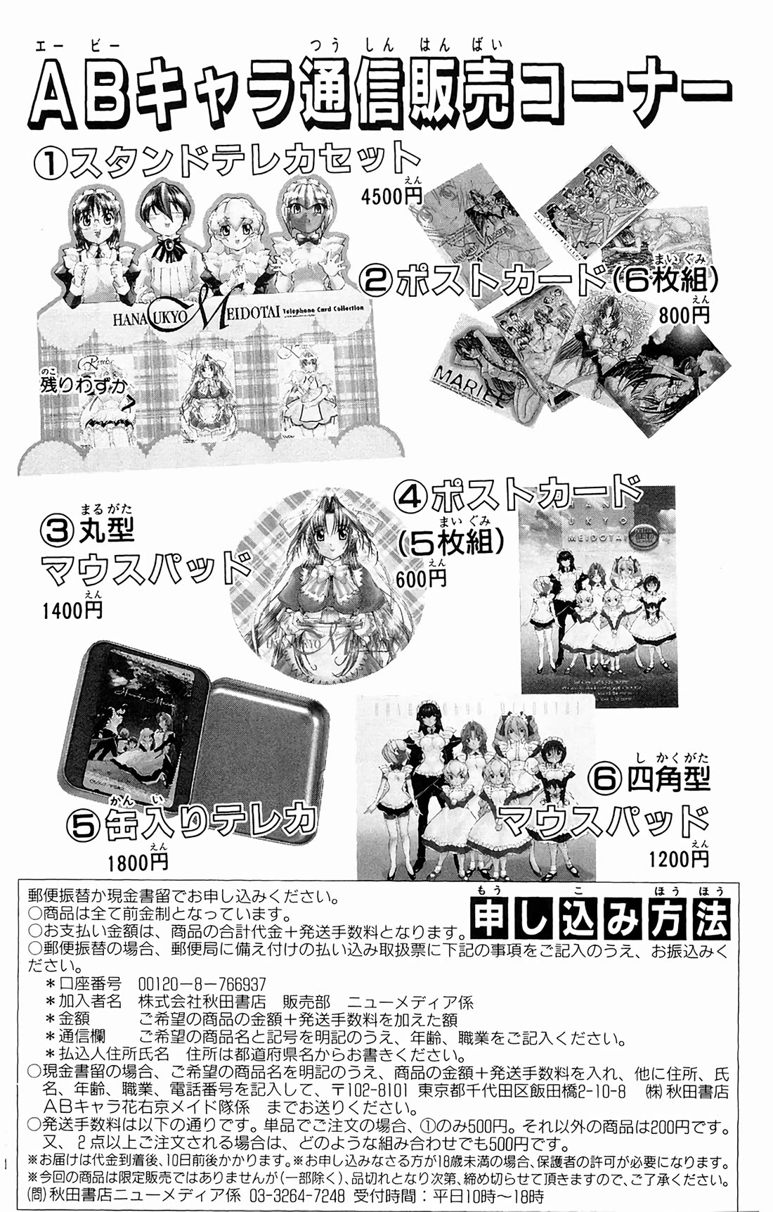 Hanaukyo Maid Tai chapter 65 page 32