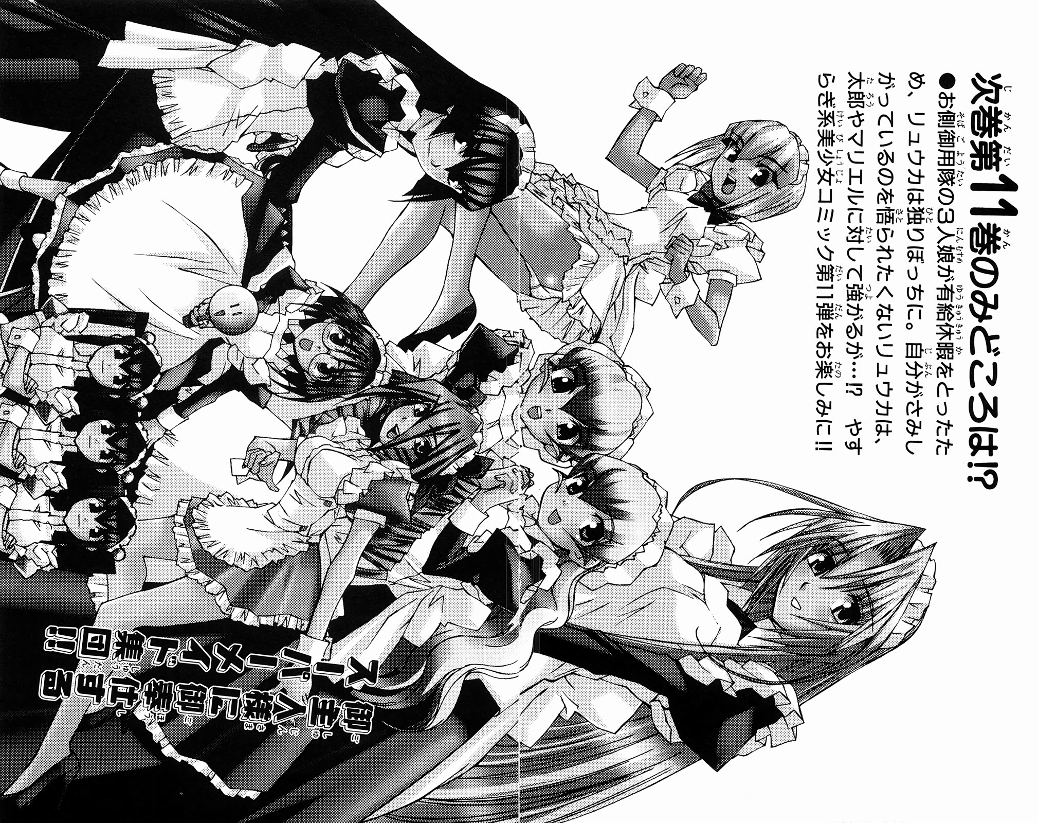 Hanaukyo Maid Tai chapter 65 page 33