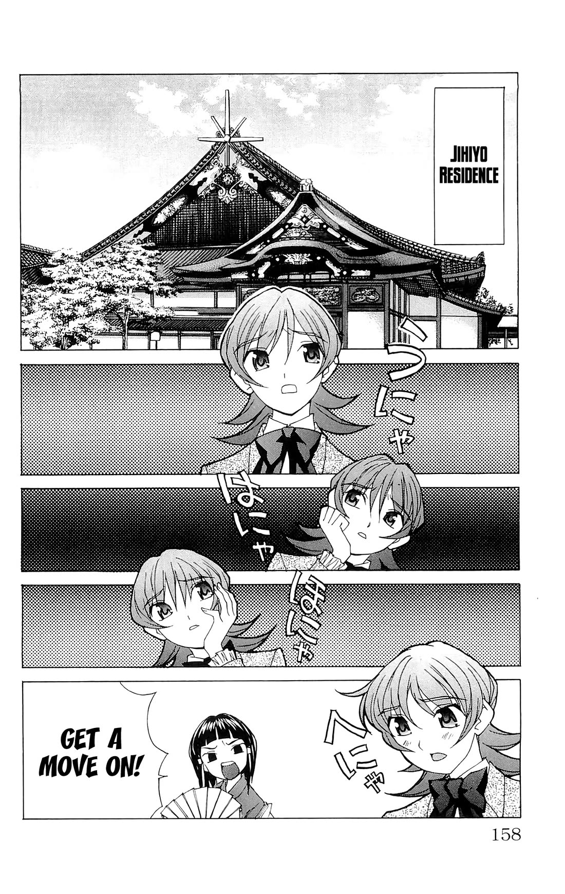Hanaukyo Maid Tai chapter 71 page 3