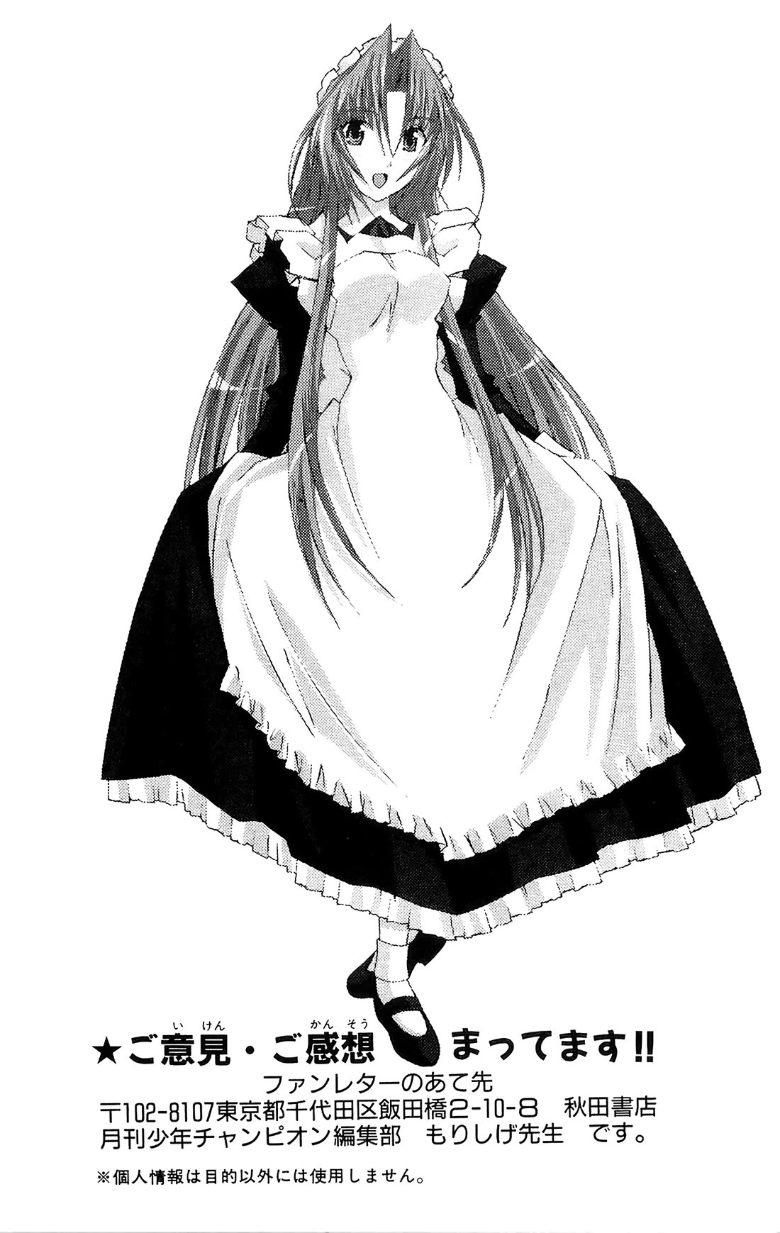 Hanaukyo Maid Tai chapter 71 page 34