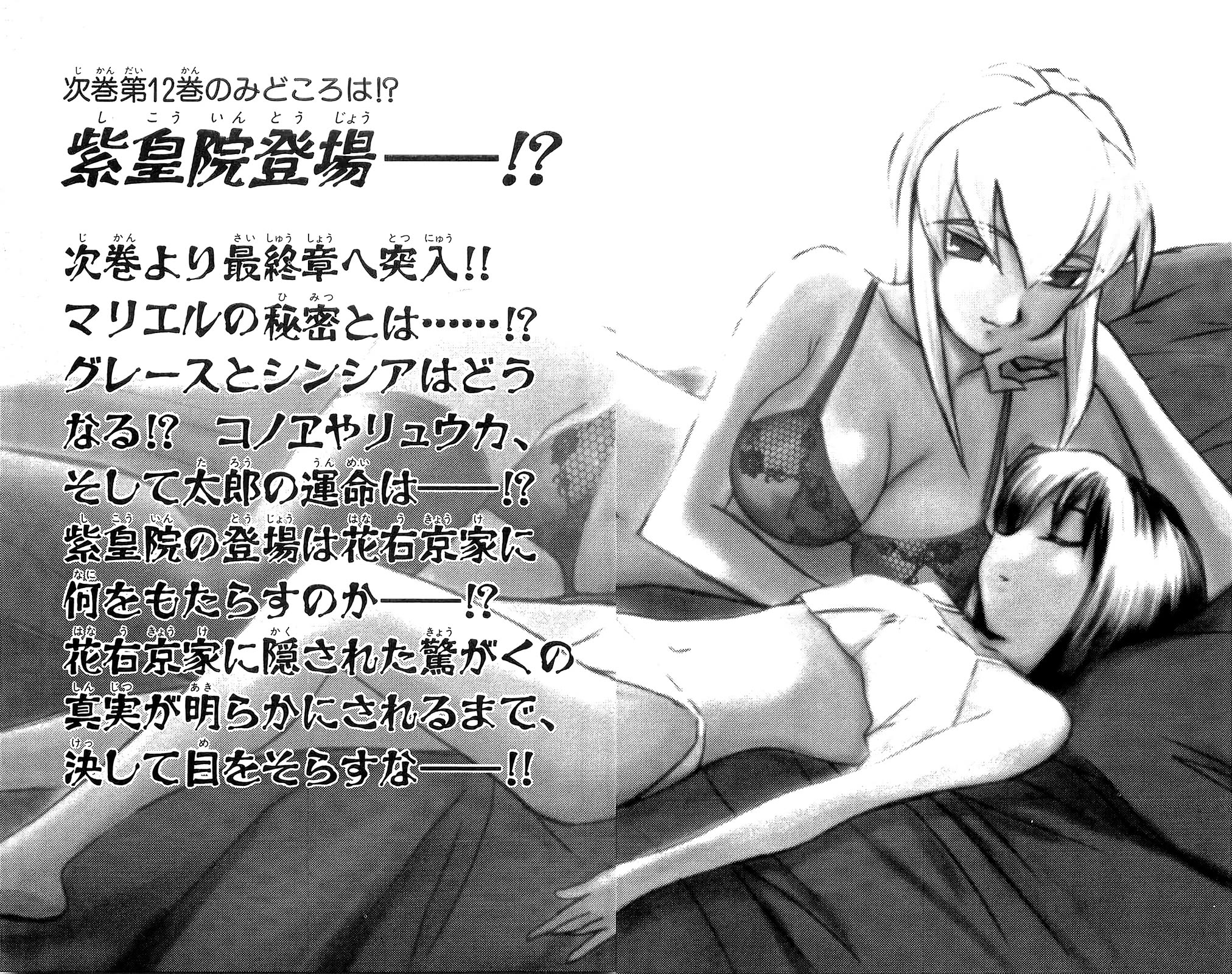 Hanaukyo Maid Tai chapter 71 page 35