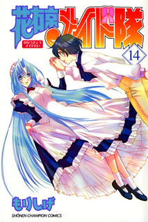 Cover of Hanaukyo Maid Tai