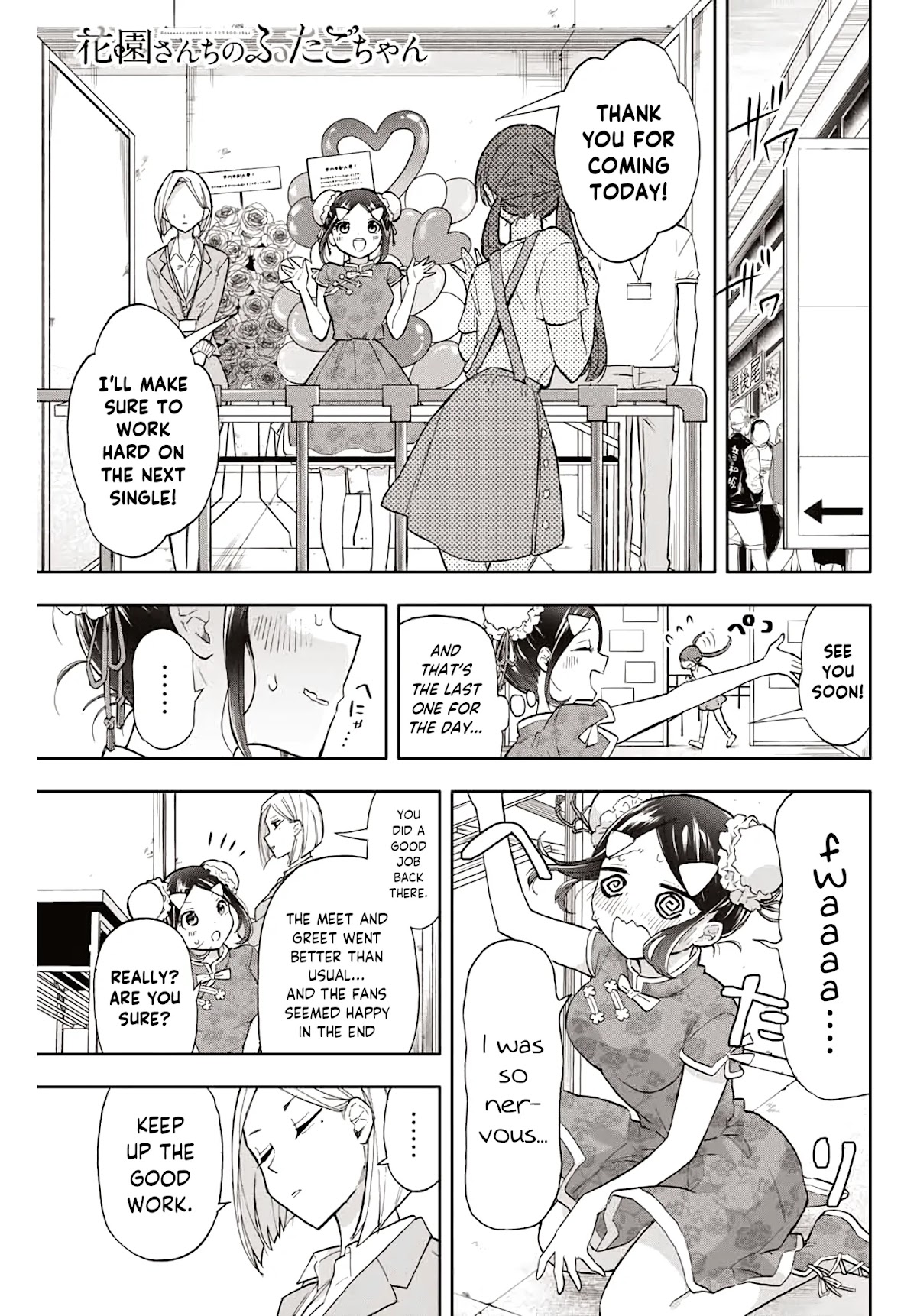 Hanazono Twins chapter 33 page 1