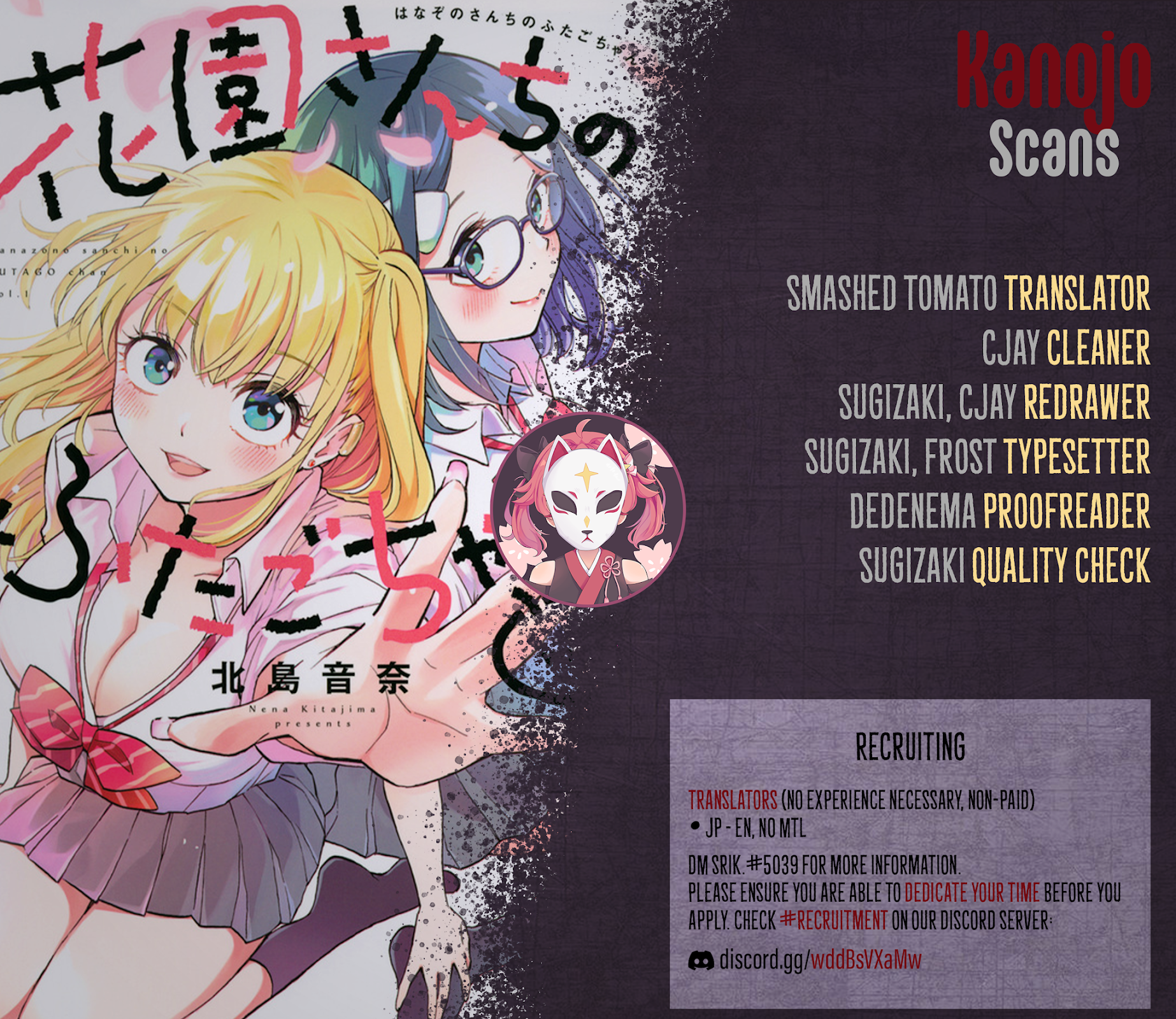 Hanazono Twins chapter 39 page 17