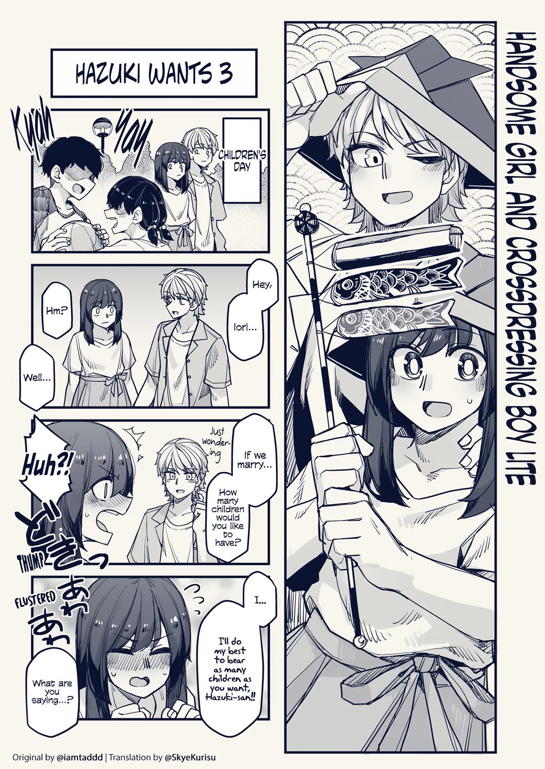 Handsome Girl and Crossdressing Boy chapter 106 page 1