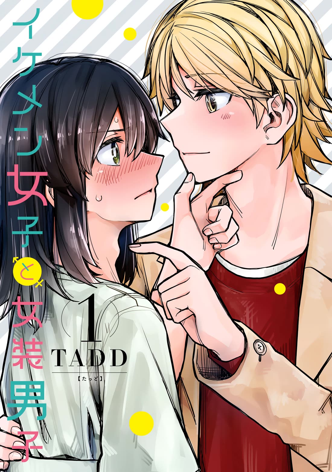 Handsome Girl and Crossdressing Boy chapter 35.5 page 3