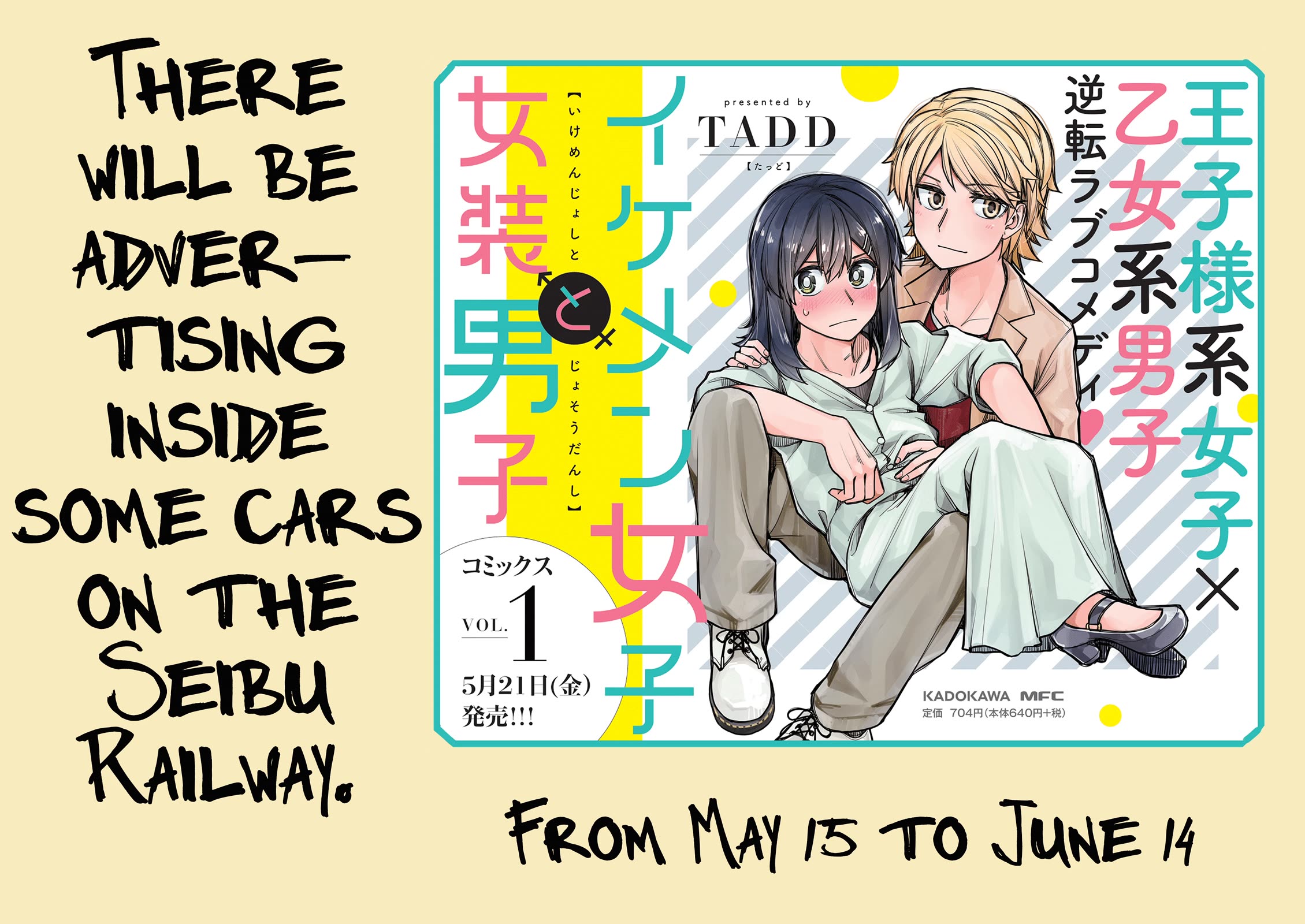 Handsome Girl and Crossdressing Boy chapter 43 page 5