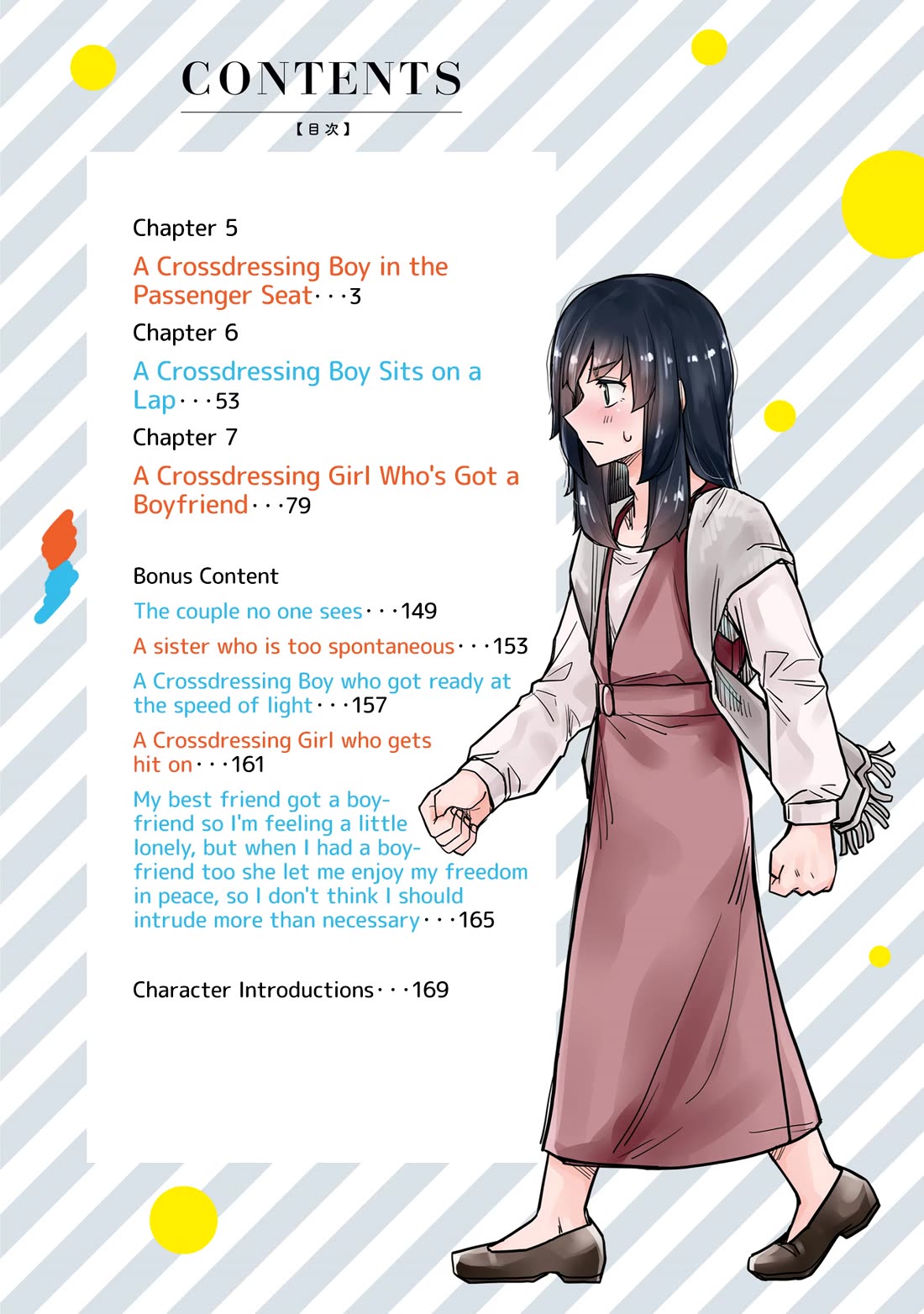 Handsome Girl and Crossdressing Boy chapter 70.5 page 5