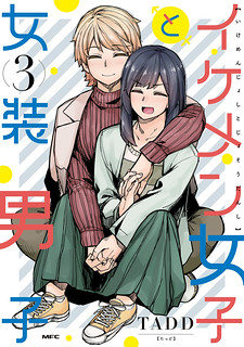 Cover of Handsome Girl and Crossdressing Boy