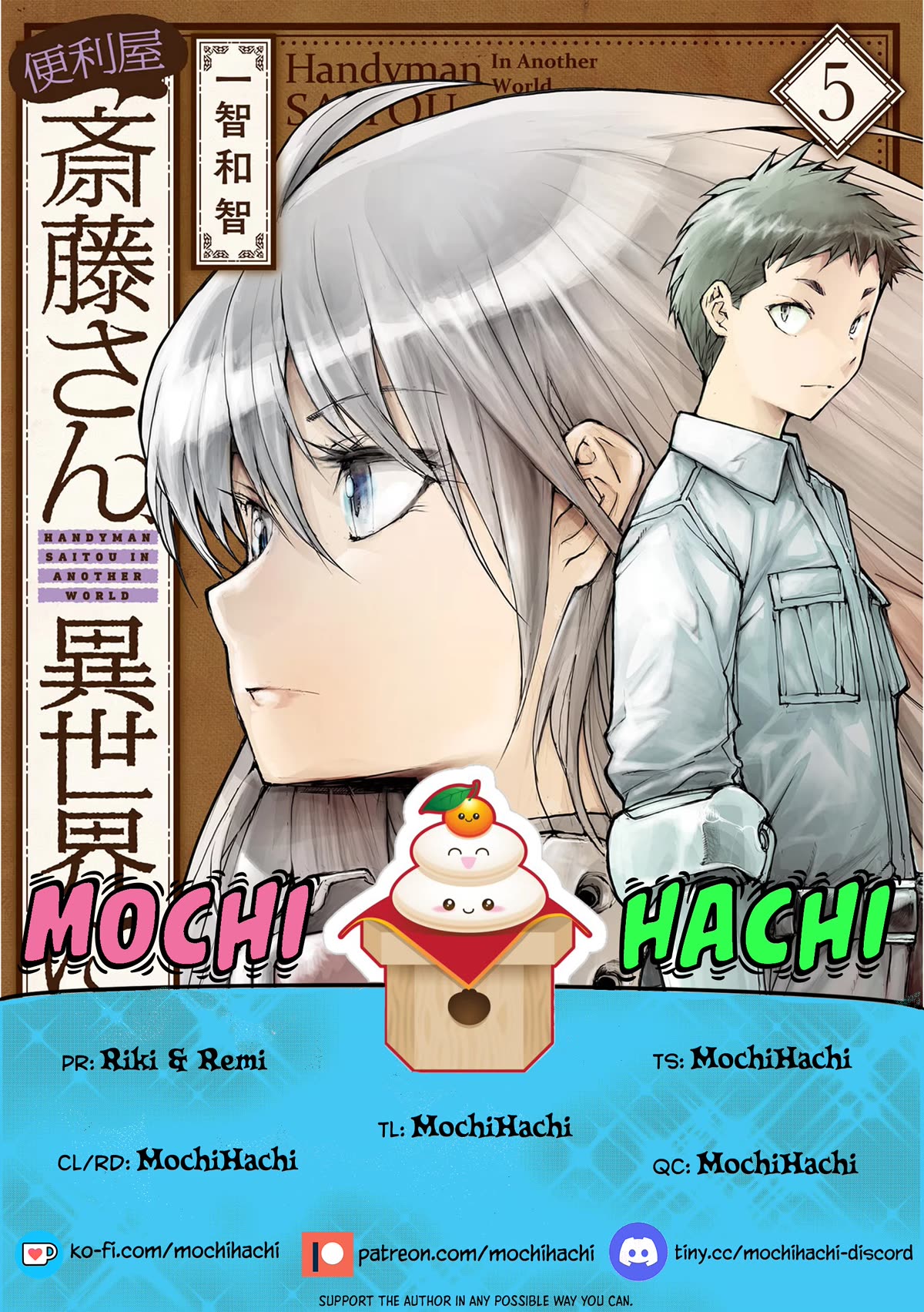 Handyman Saitou In Another World chapter 129 page 1