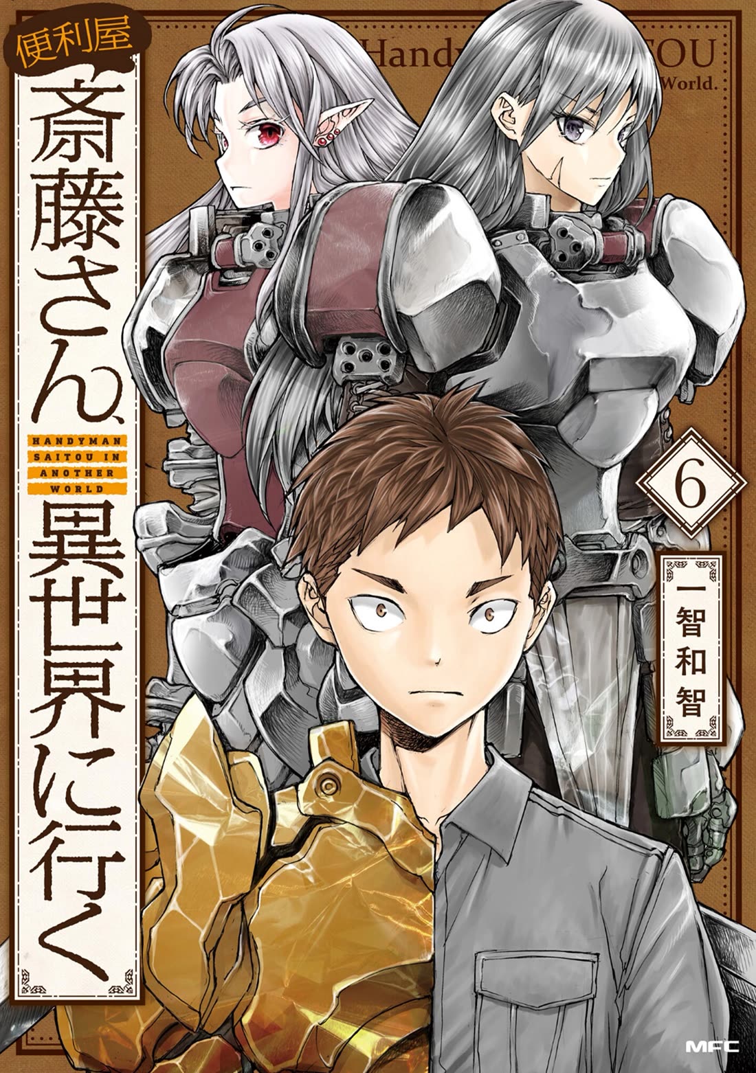 Handyman Saitou In Another World chapter 136 page 1