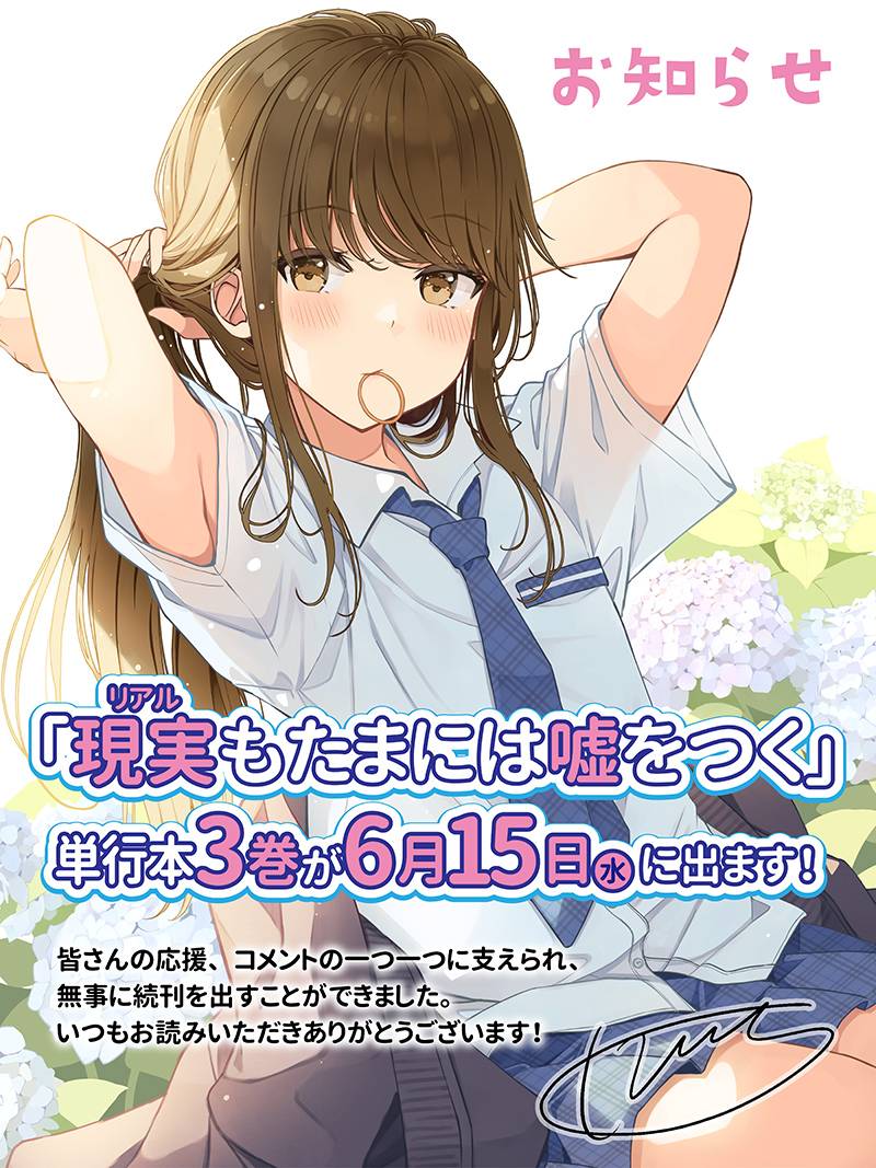 Hanging Out with a Gamer Girl chapter 122 page 5